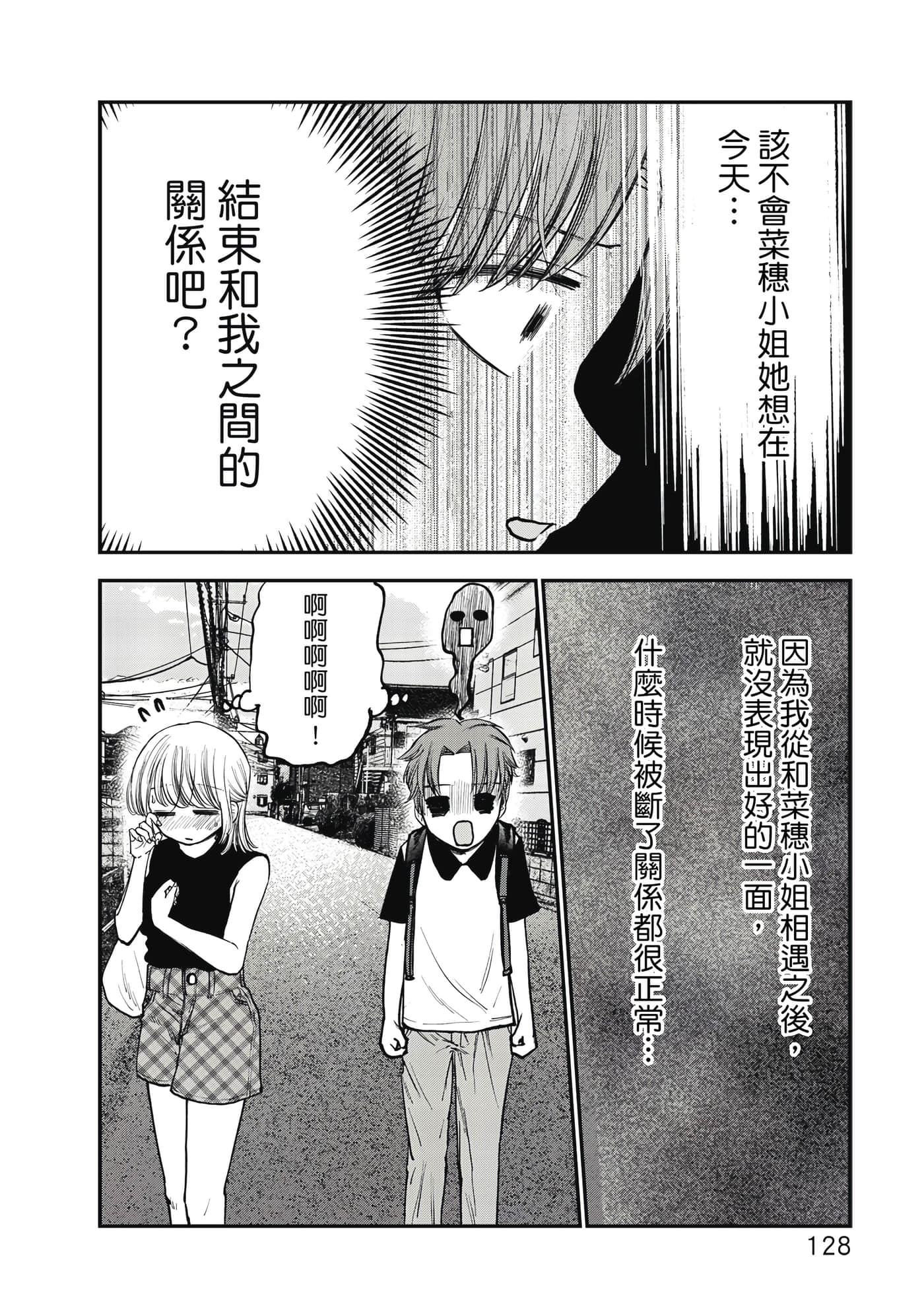 Page 129