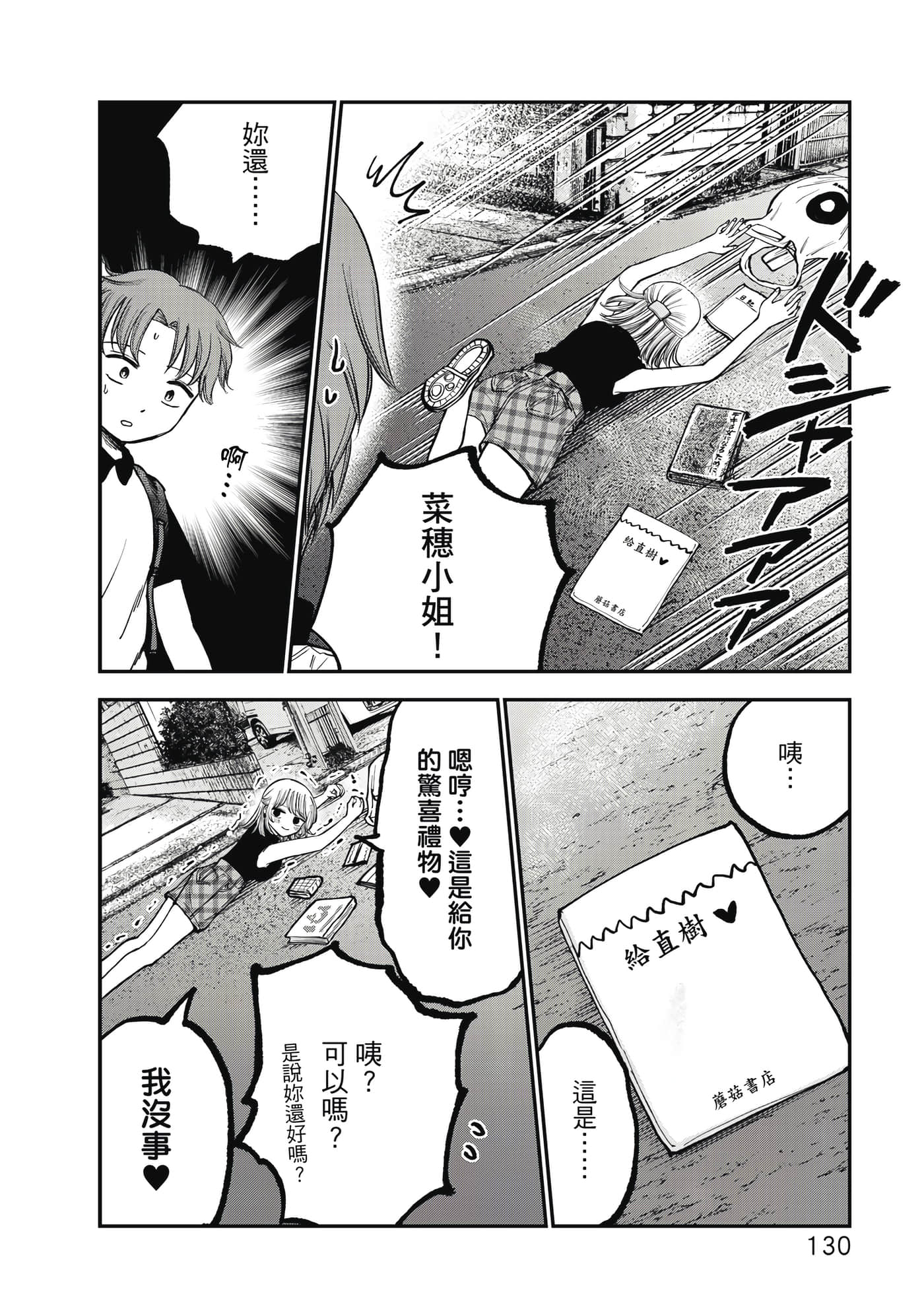 Page 131