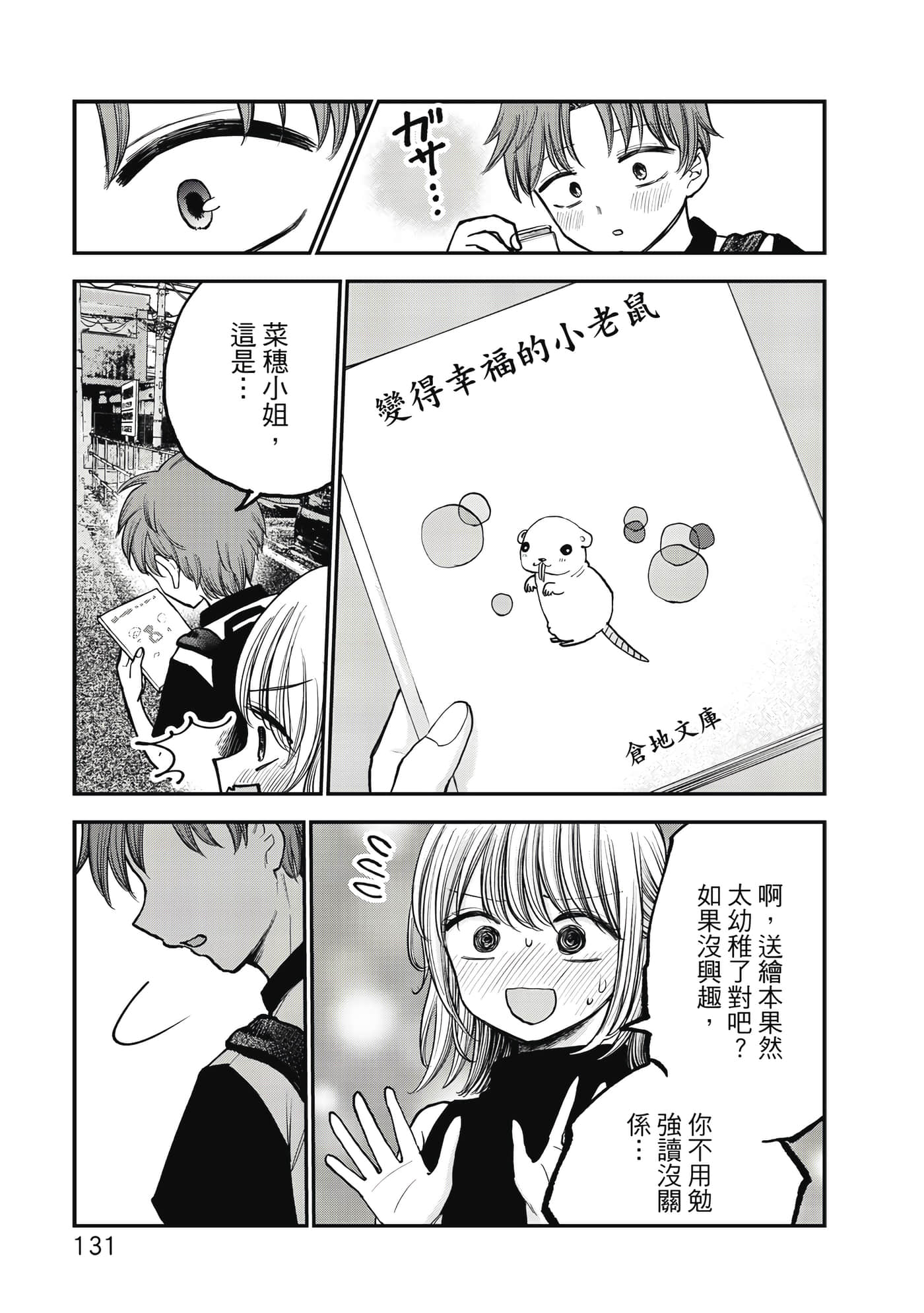 Page 132