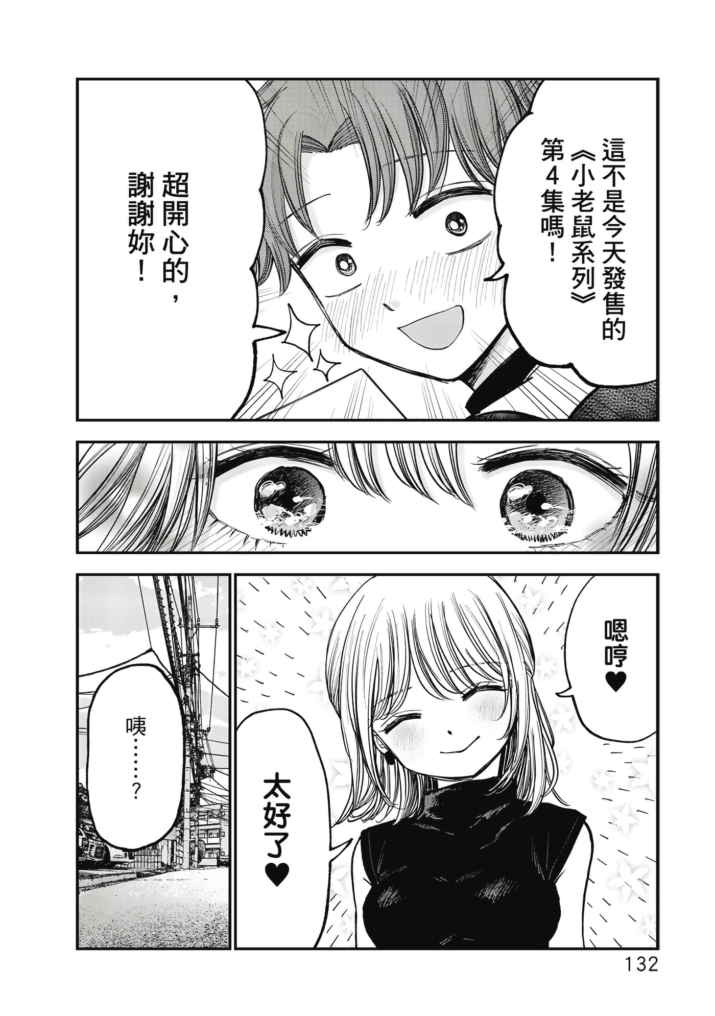Page 133