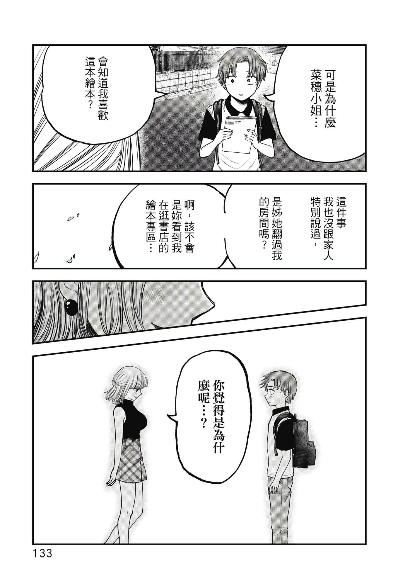 Page 134