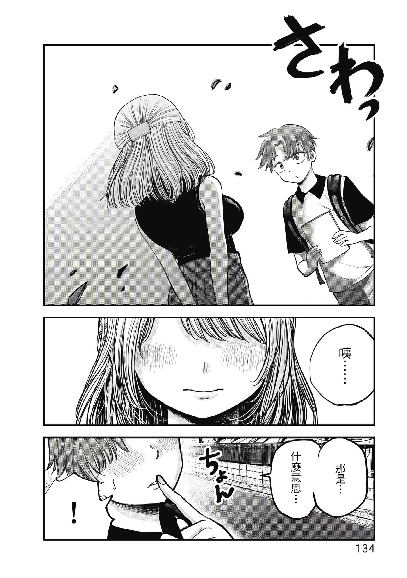 Page 135