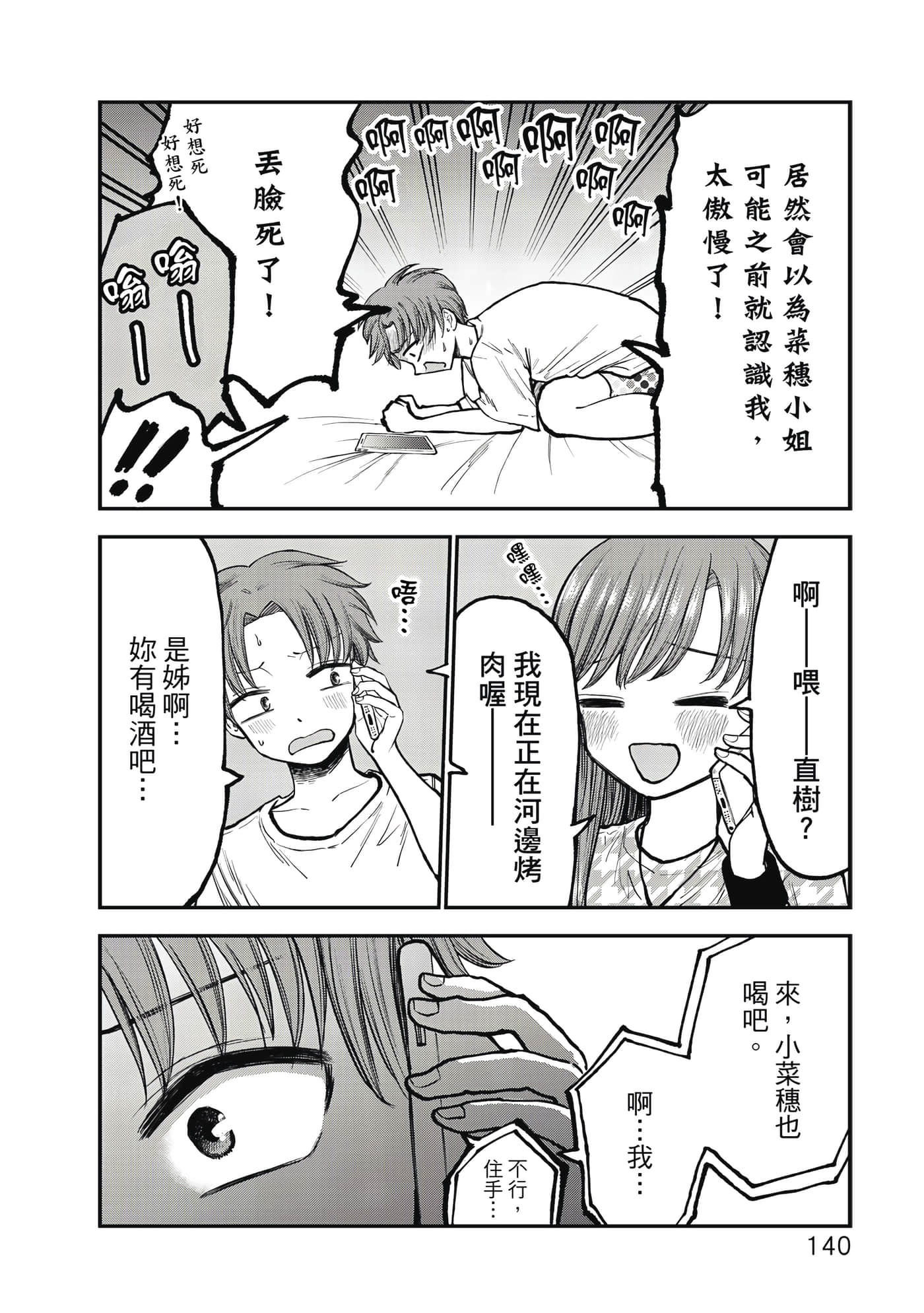 Page 141