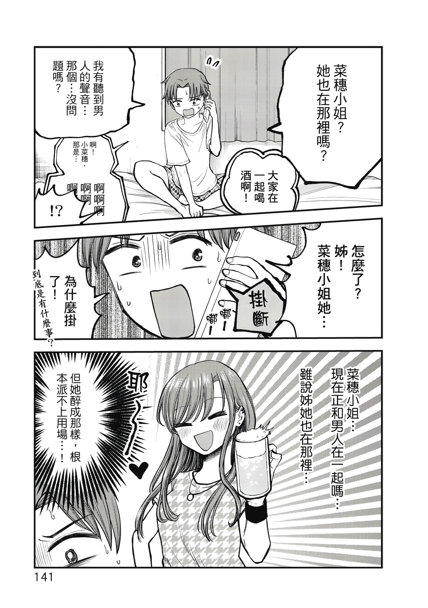 Page 142
