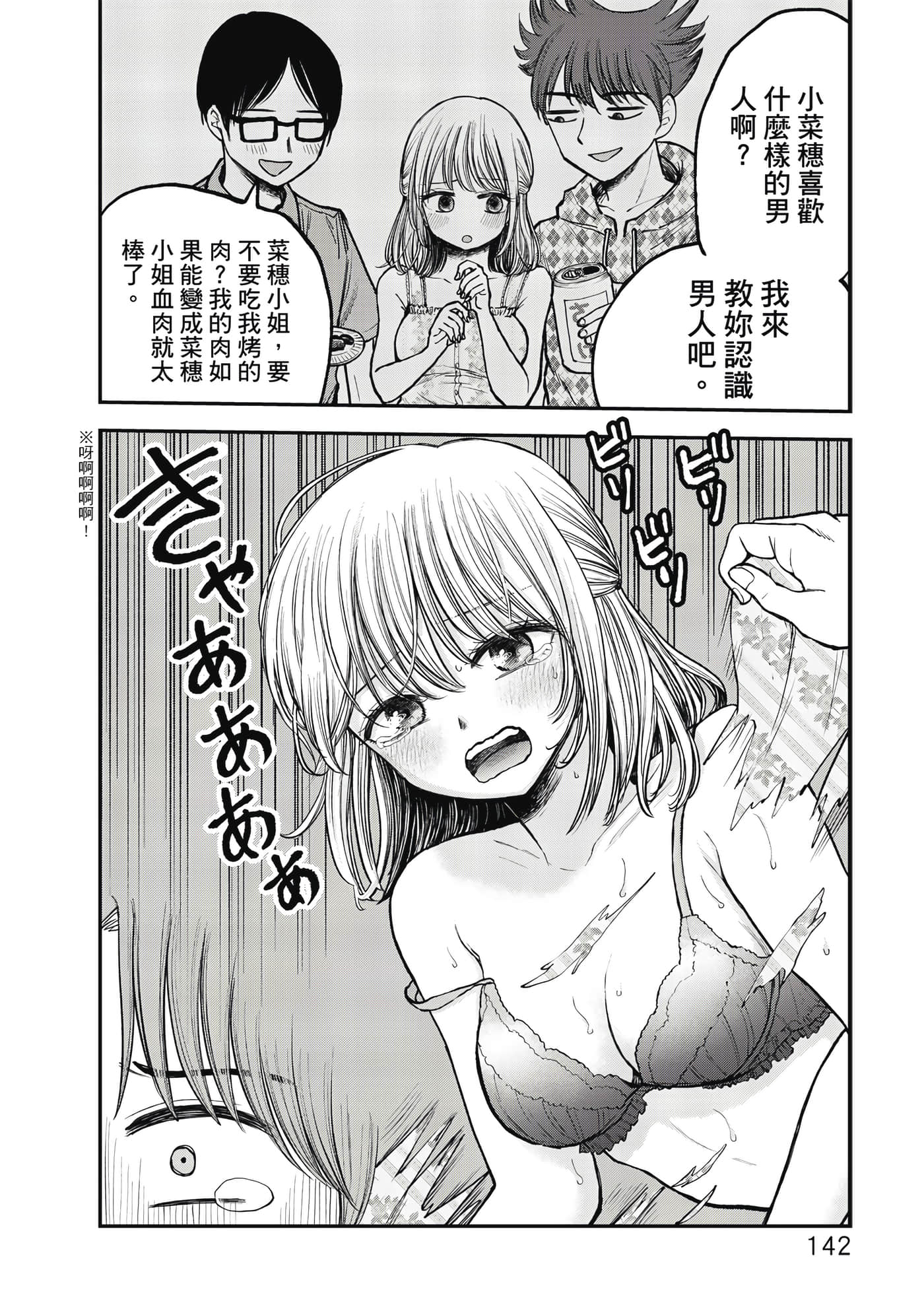 Page 143