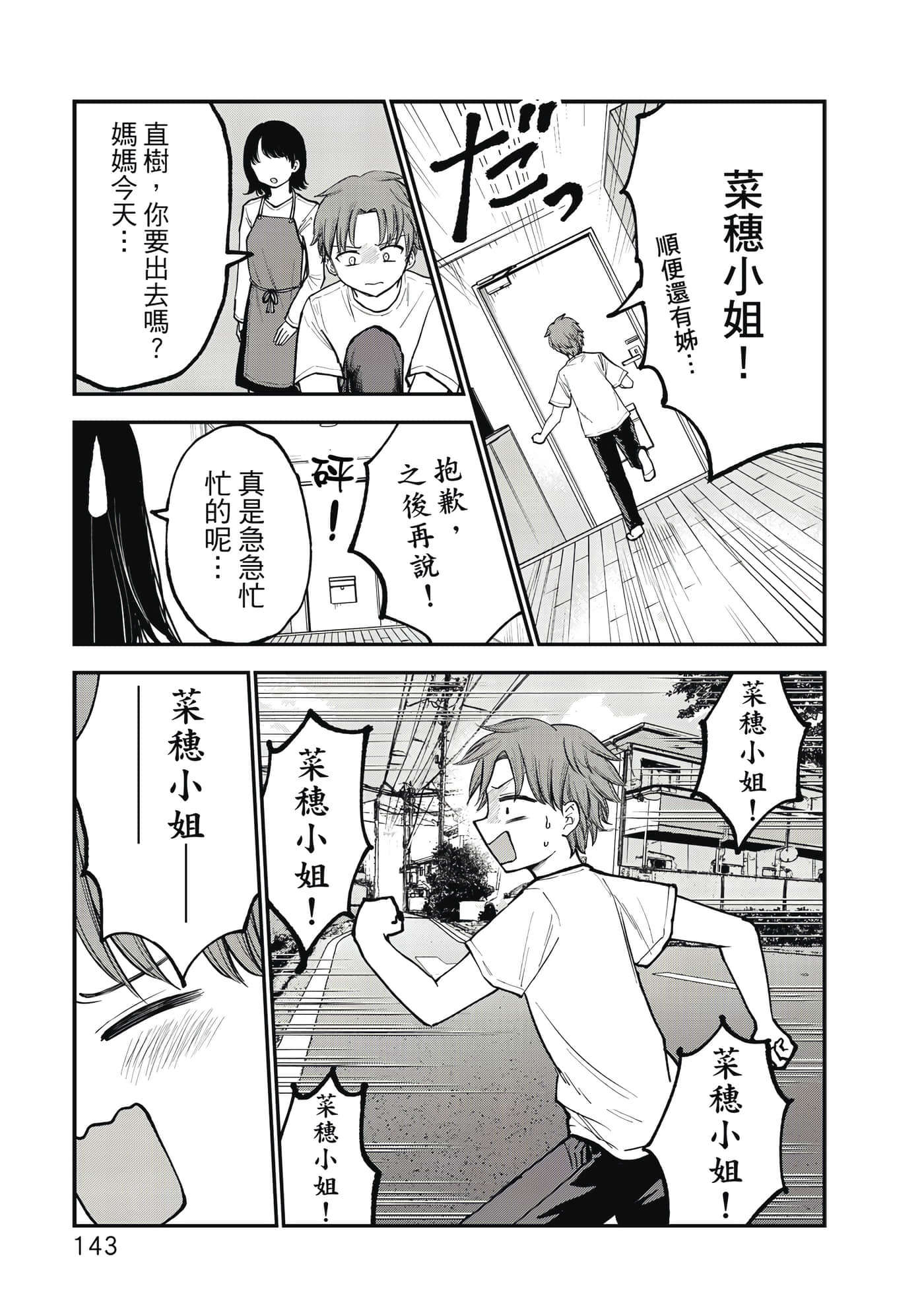 Page 144