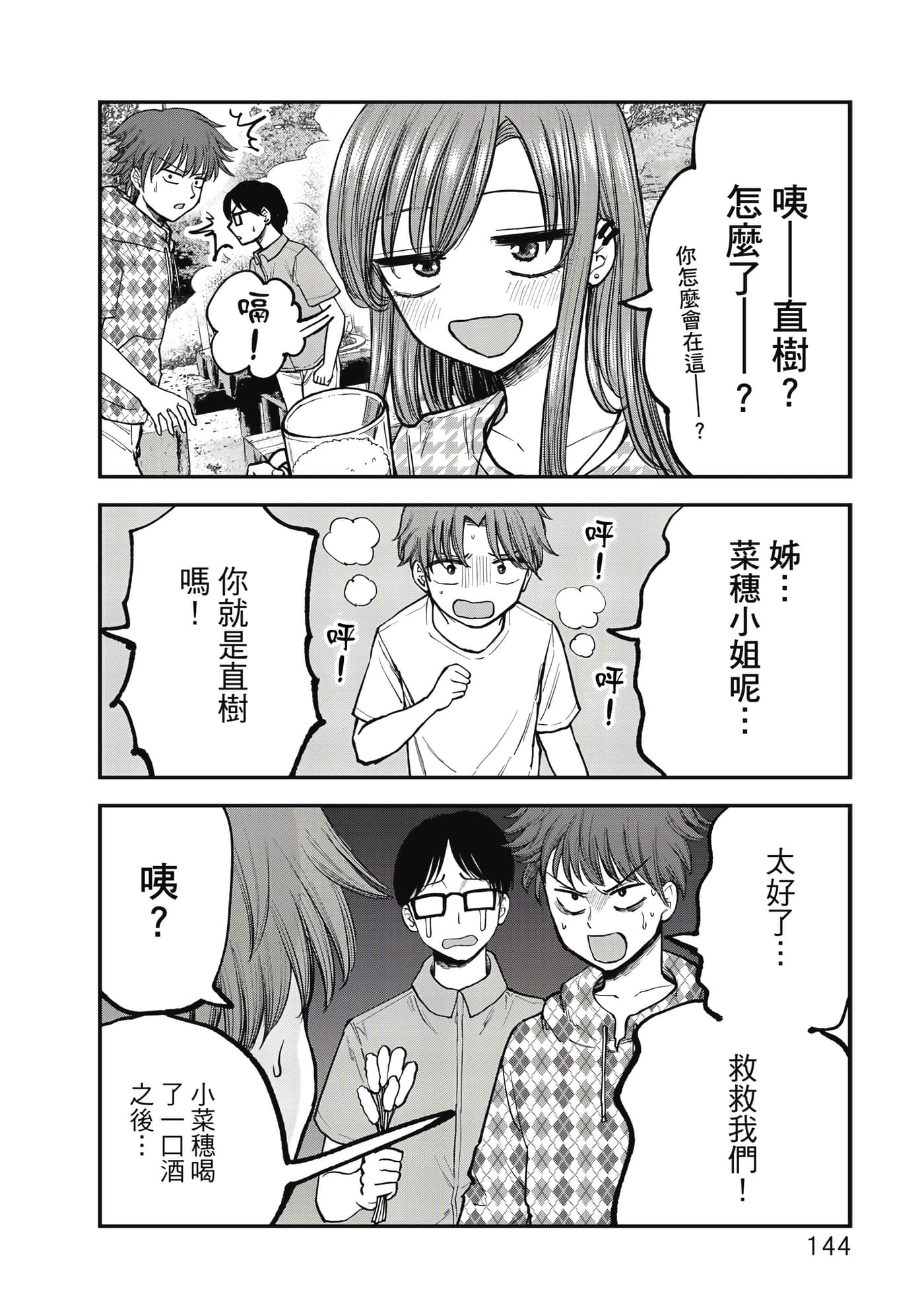 Page 145