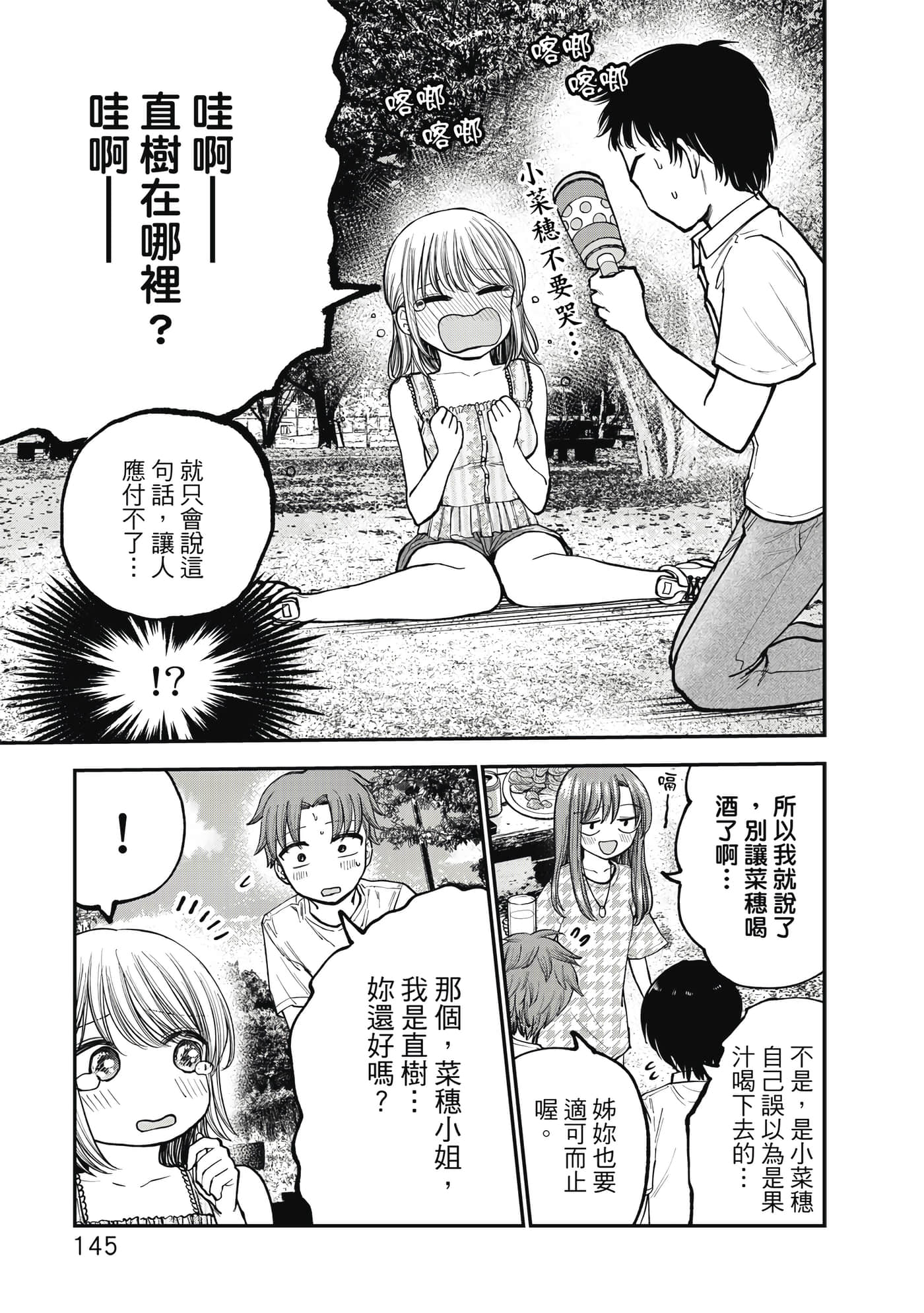 Page 146