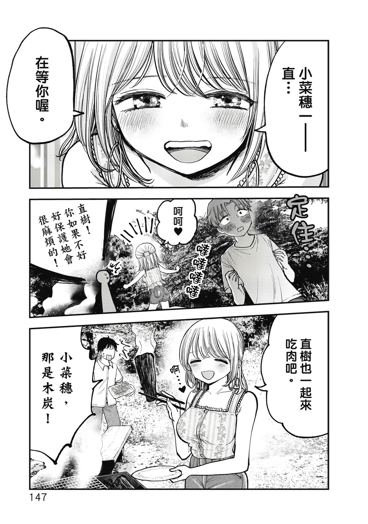 Page 148
