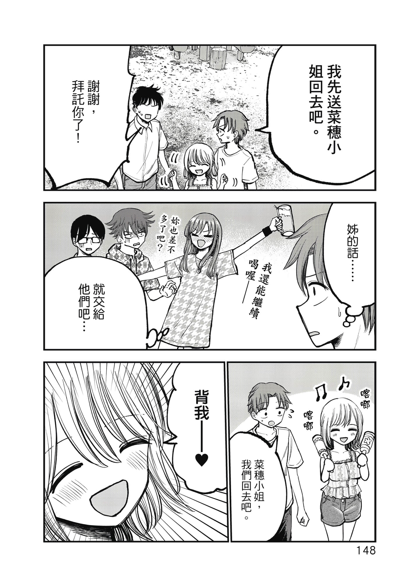 Page 149