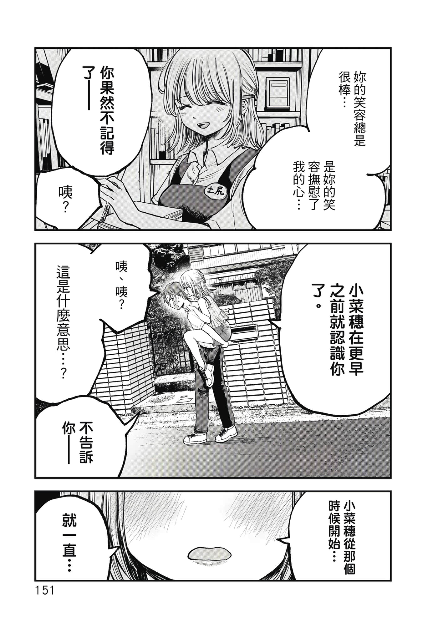 Page 152