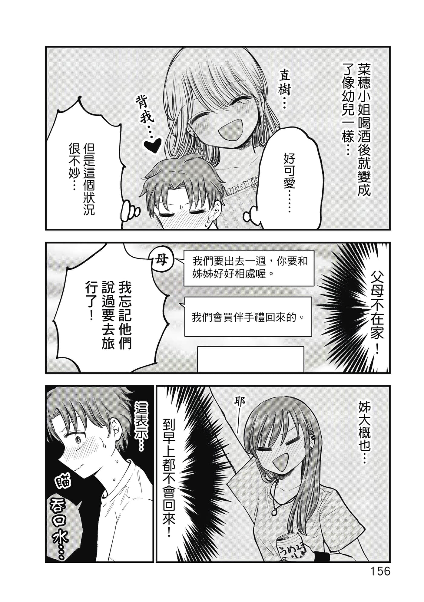 Page 157