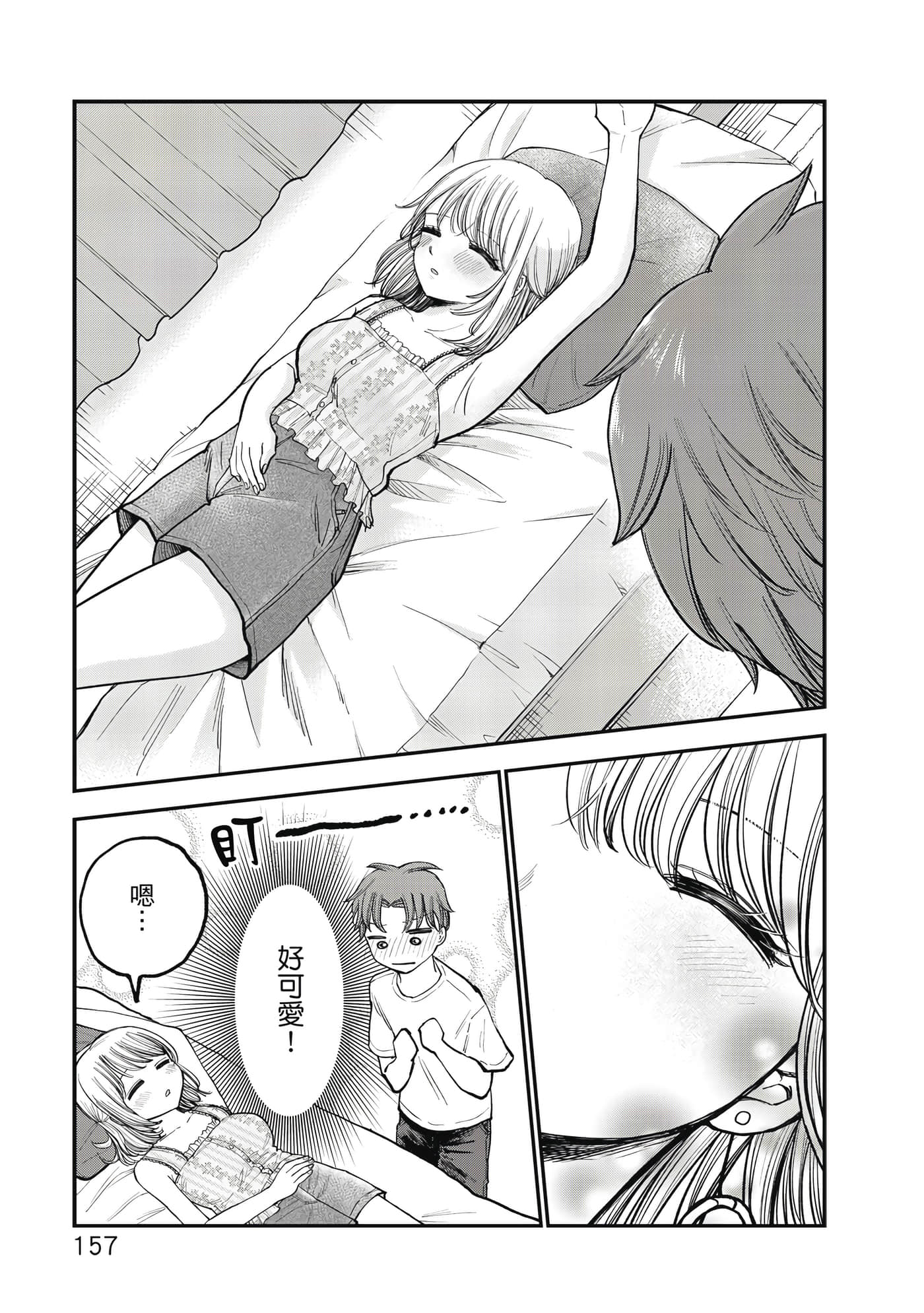 Page 158