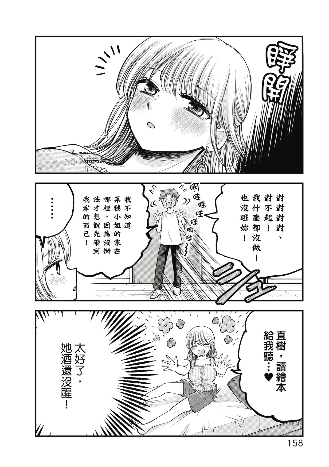 Page 159