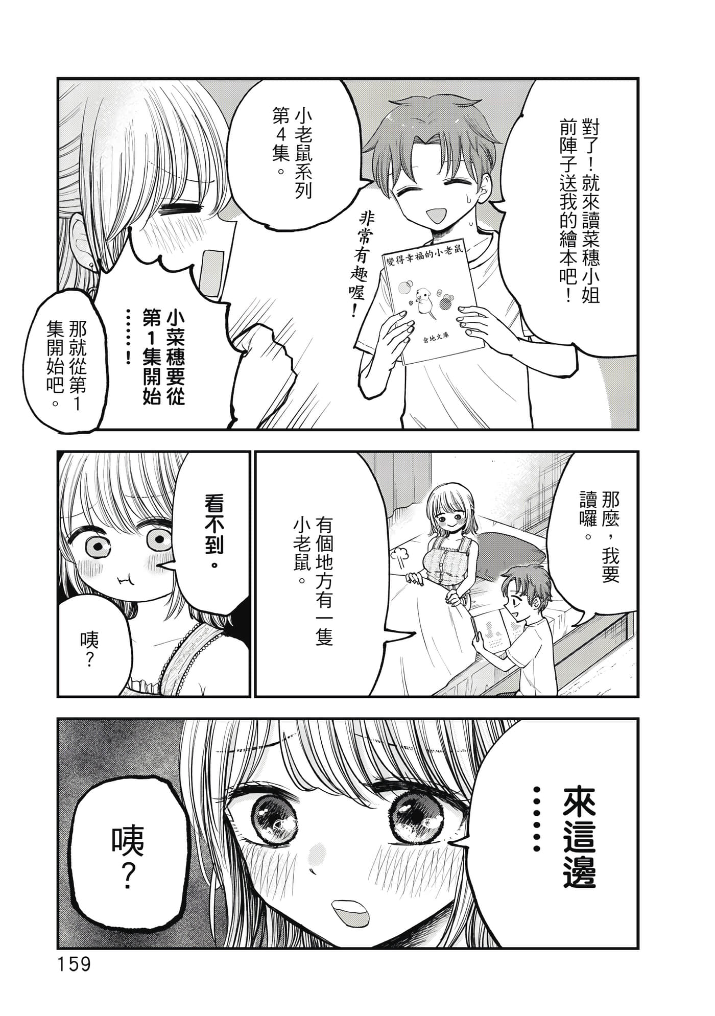 Page 160