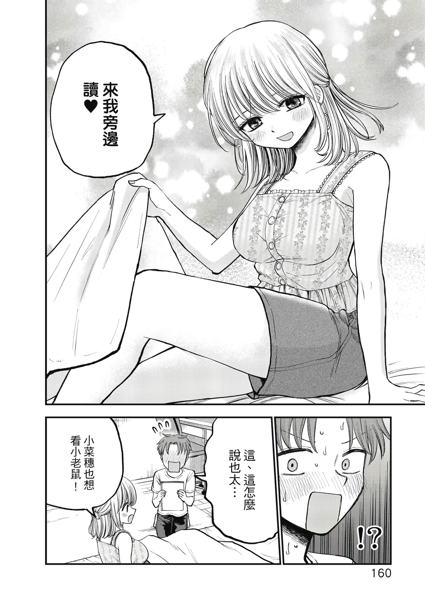 Page 161