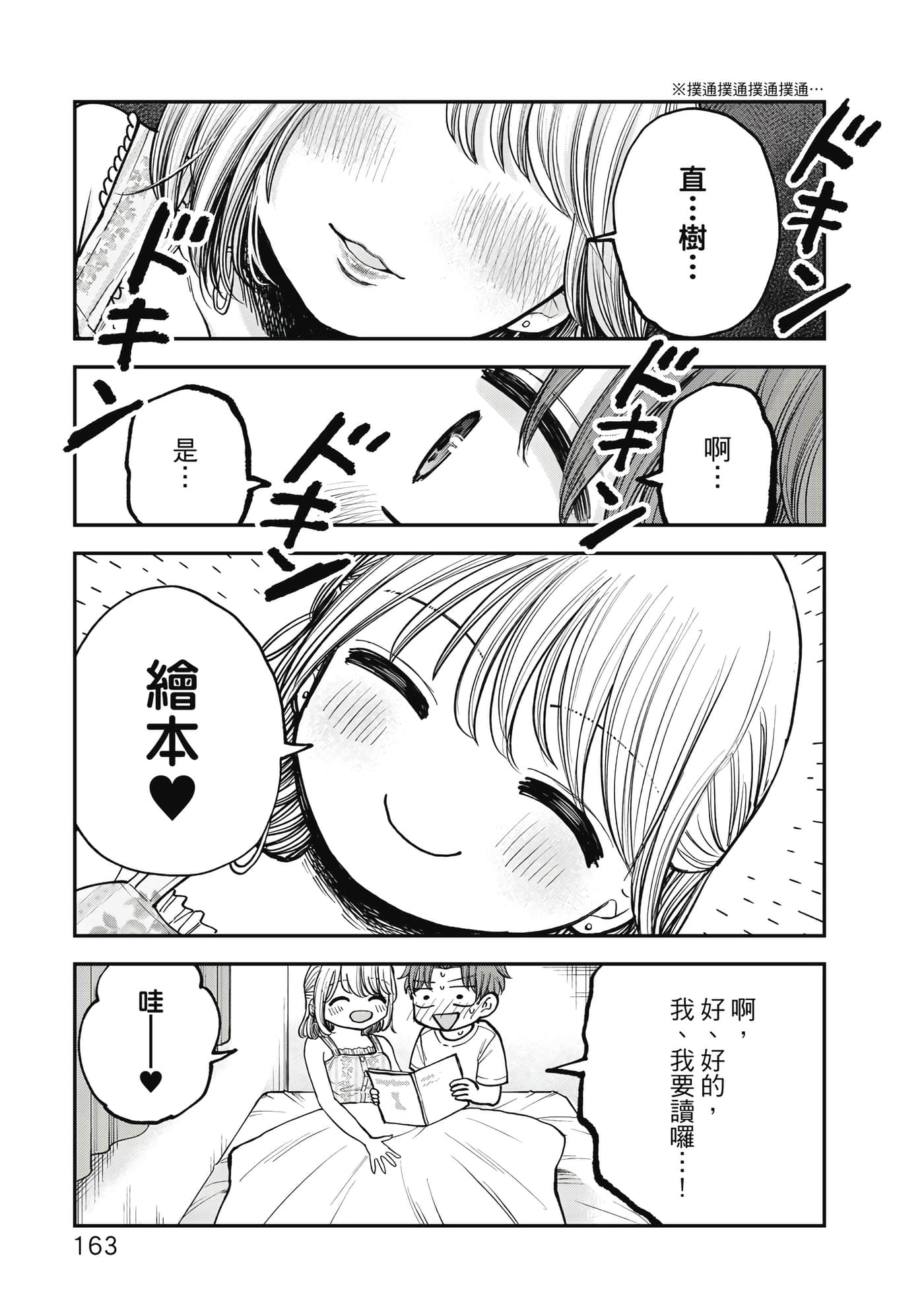 Page 164