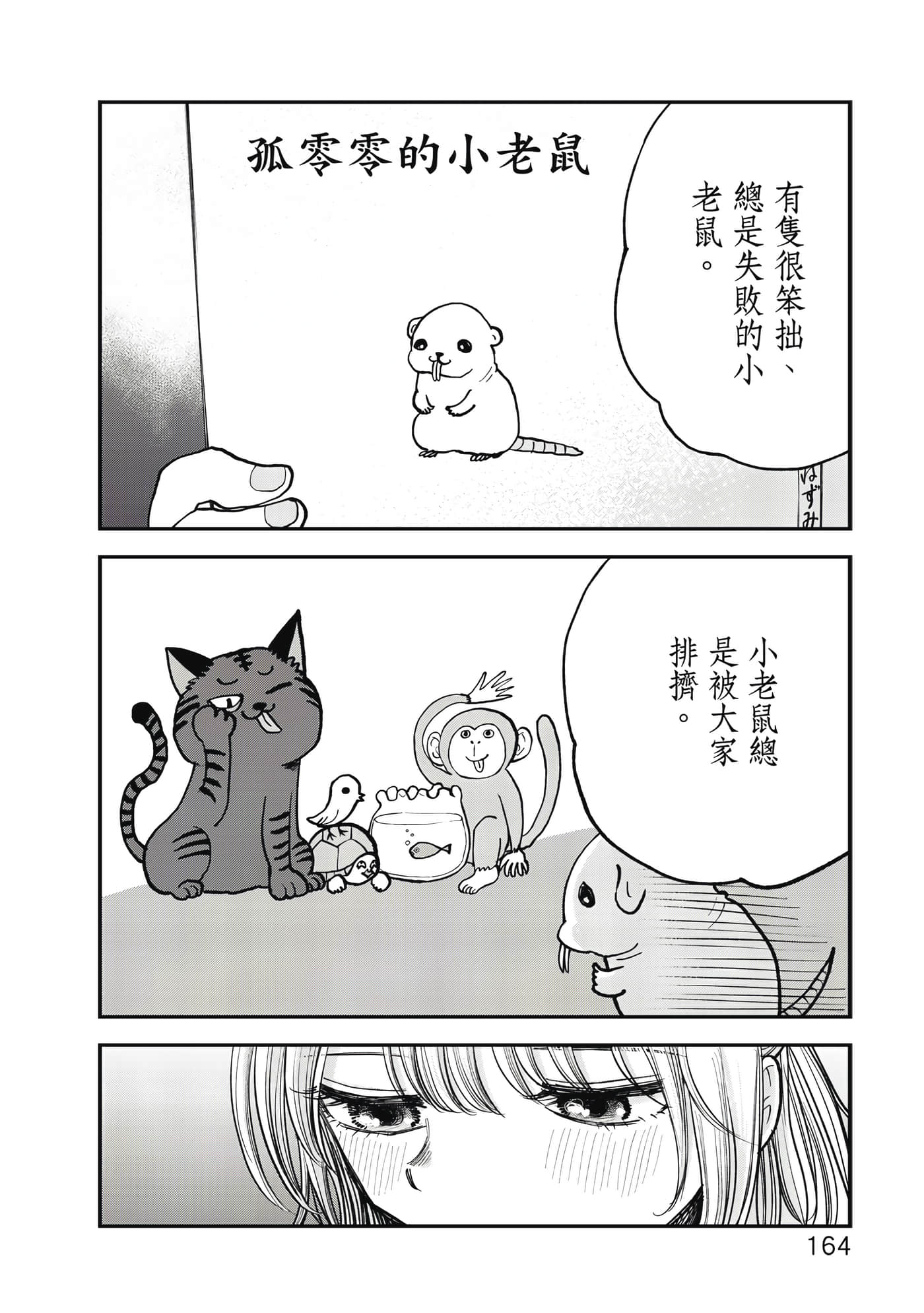 Page 165