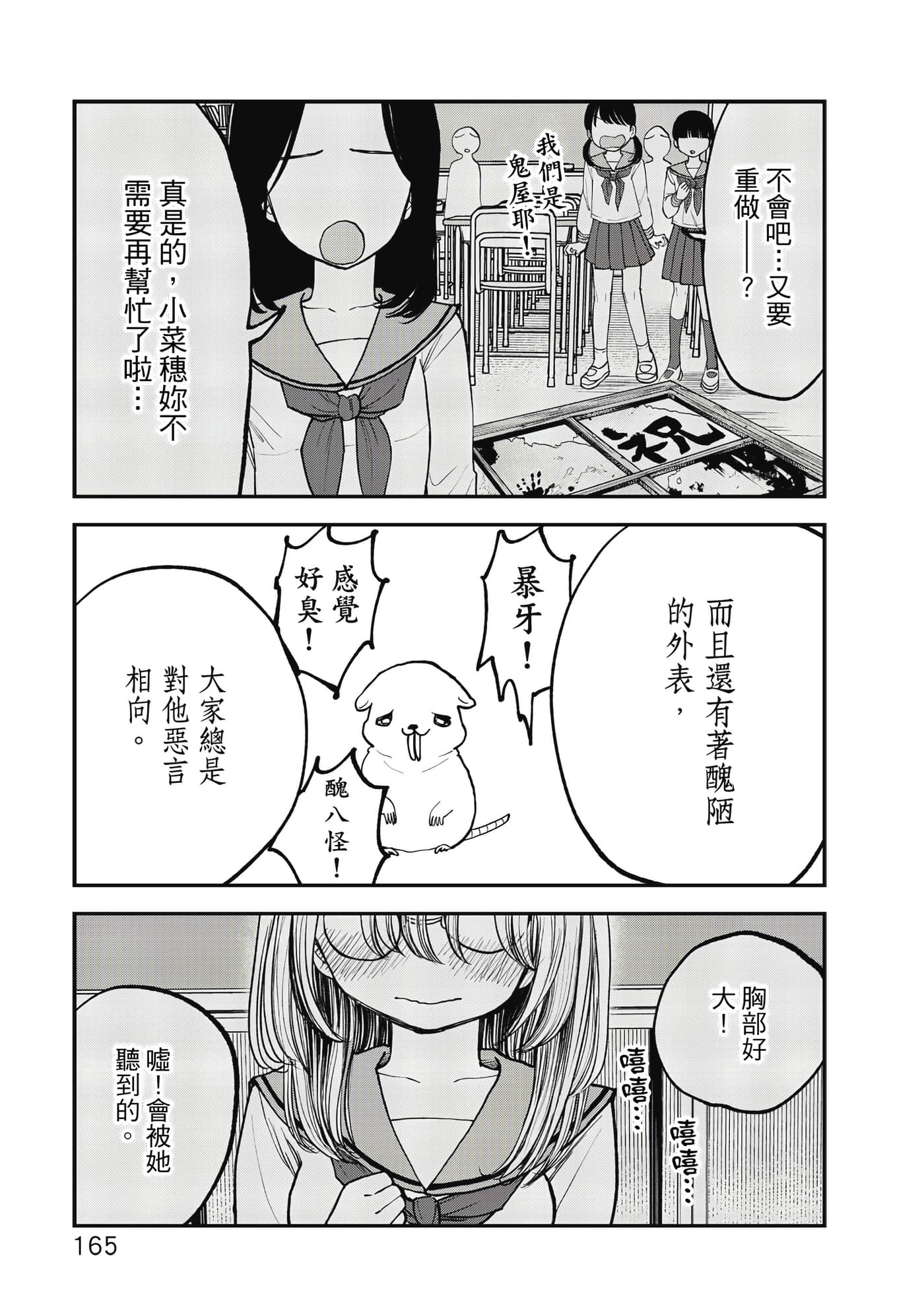 Page 166
