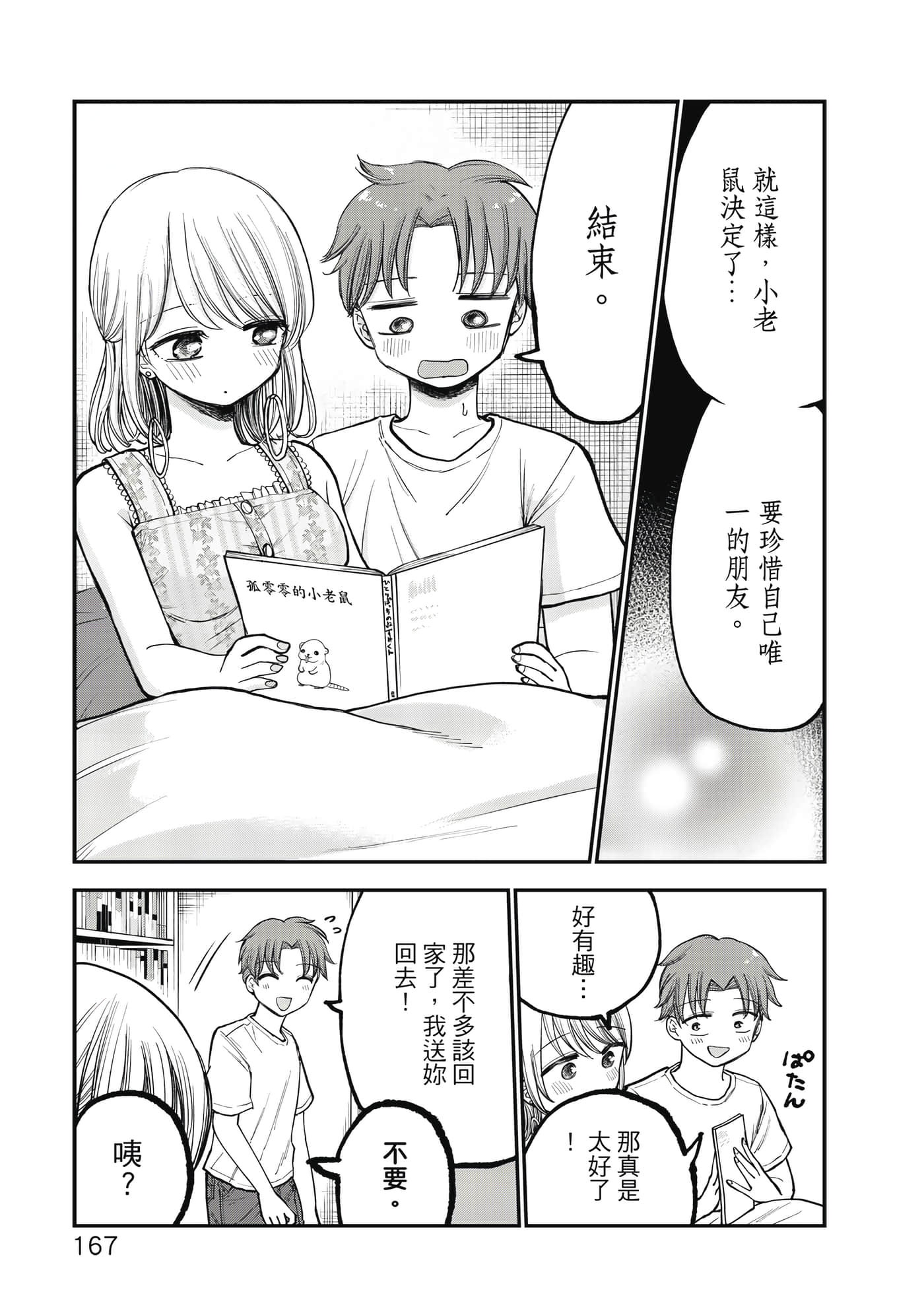 Page 168