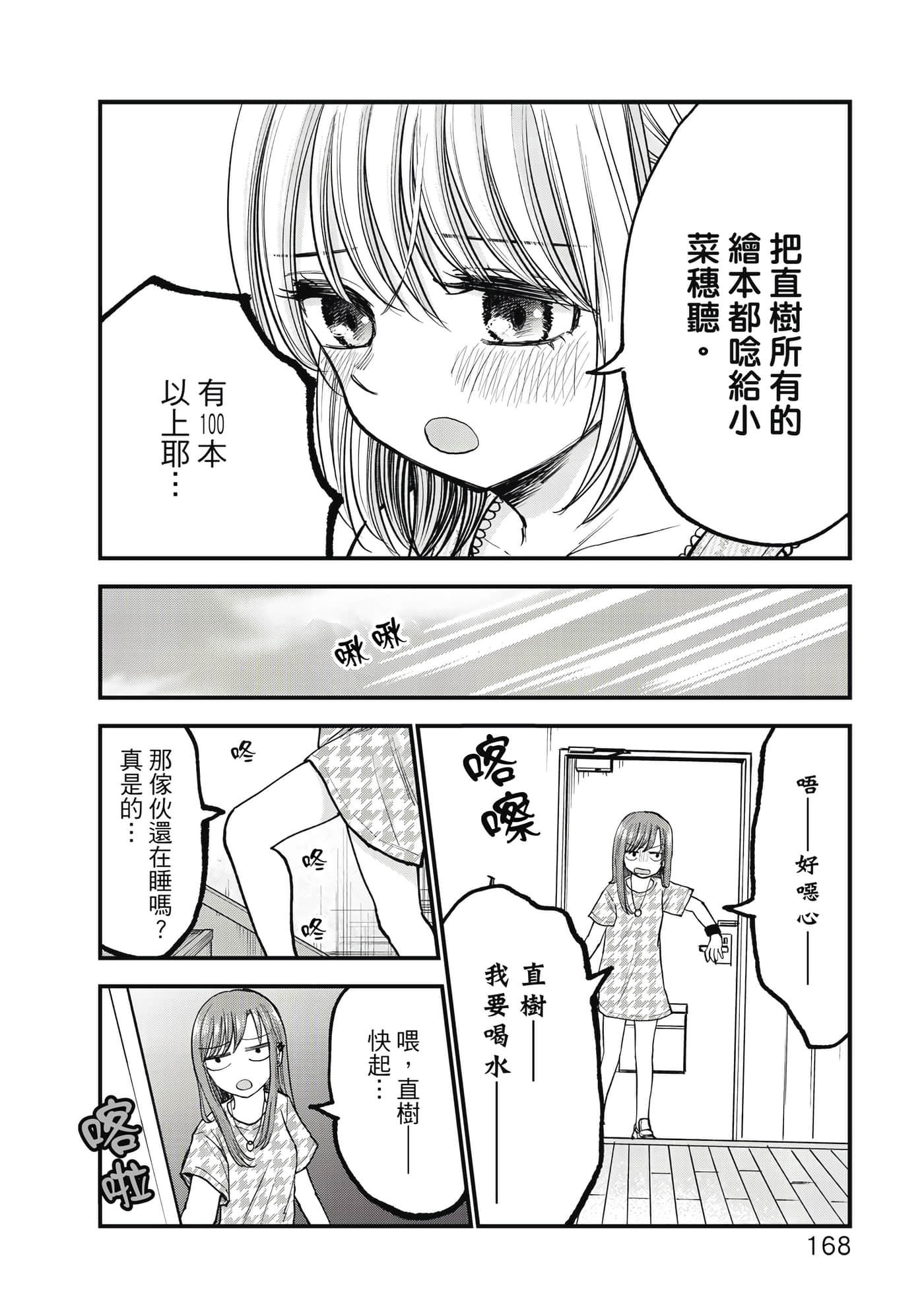 Page 169