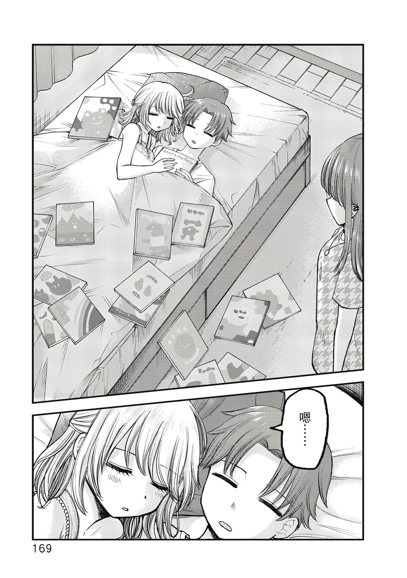 Page 170