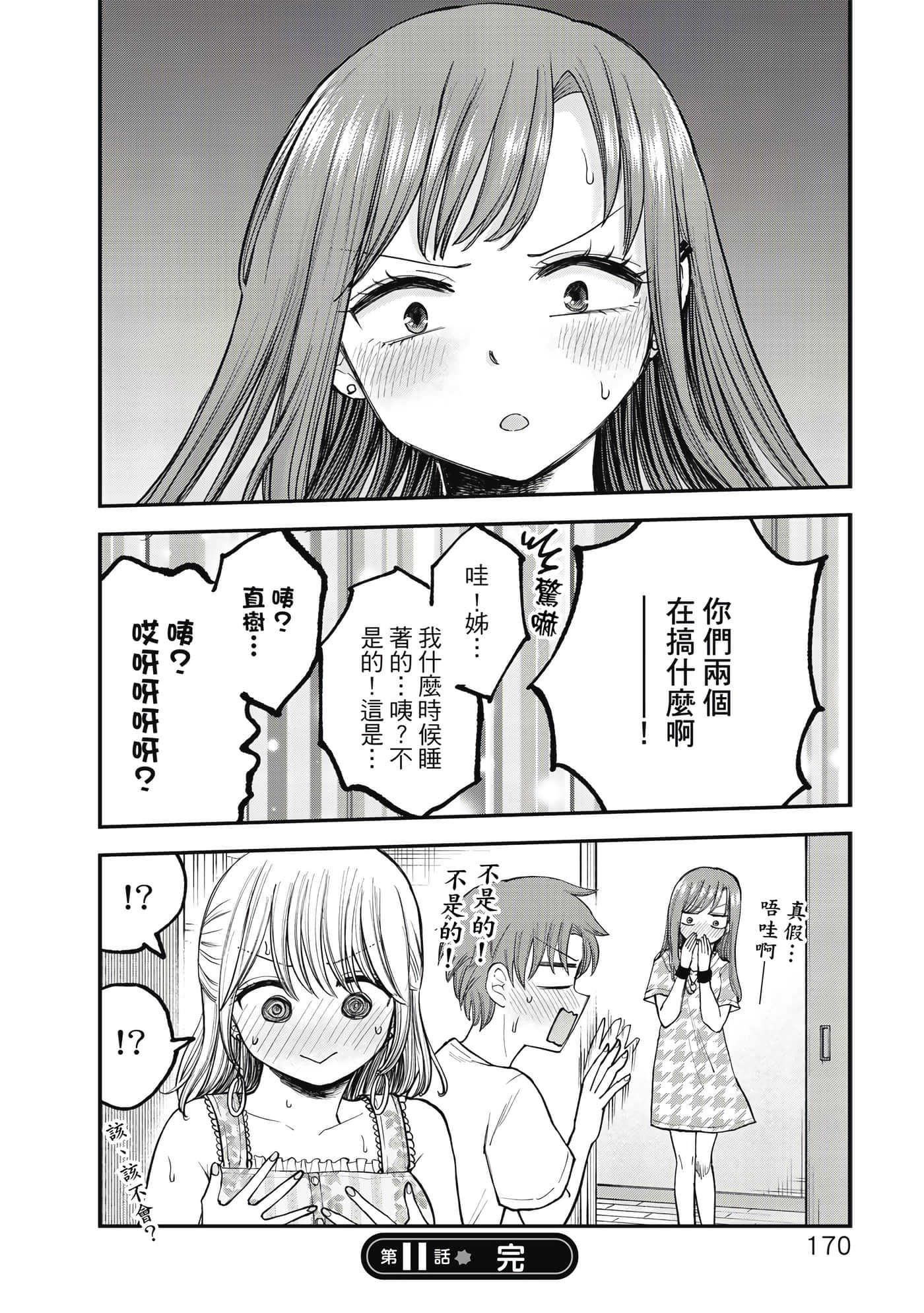 Page 171