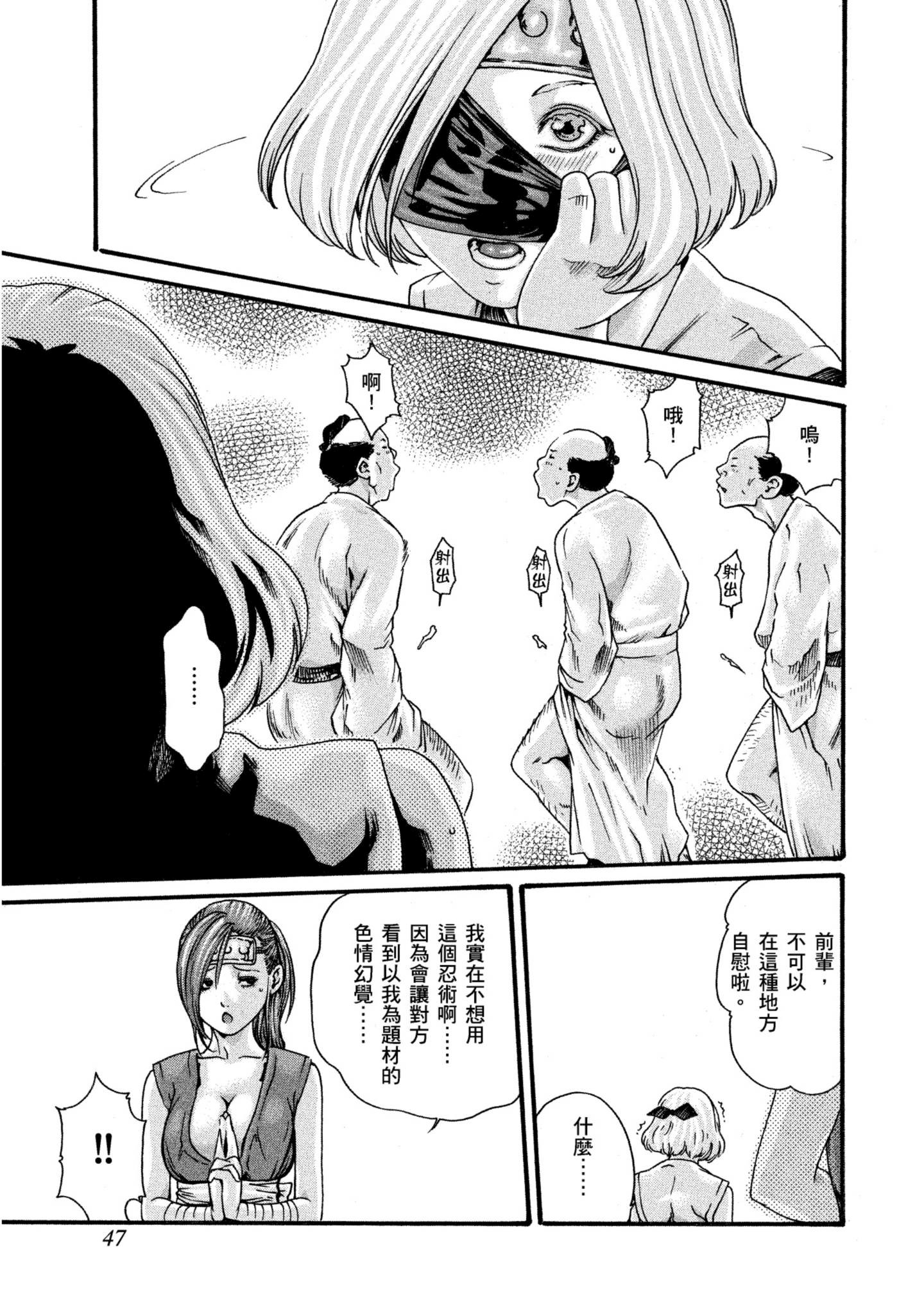 Page 48