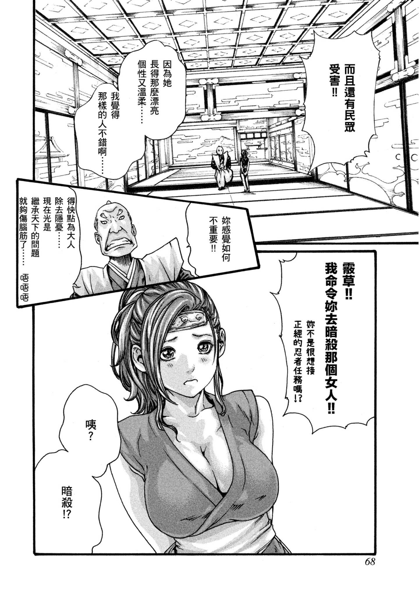 Page 69