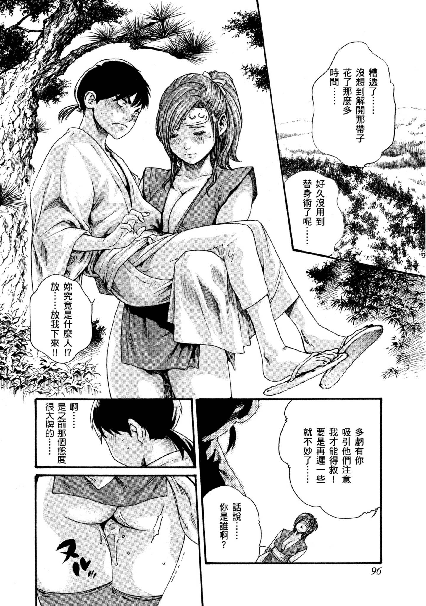 Page 97