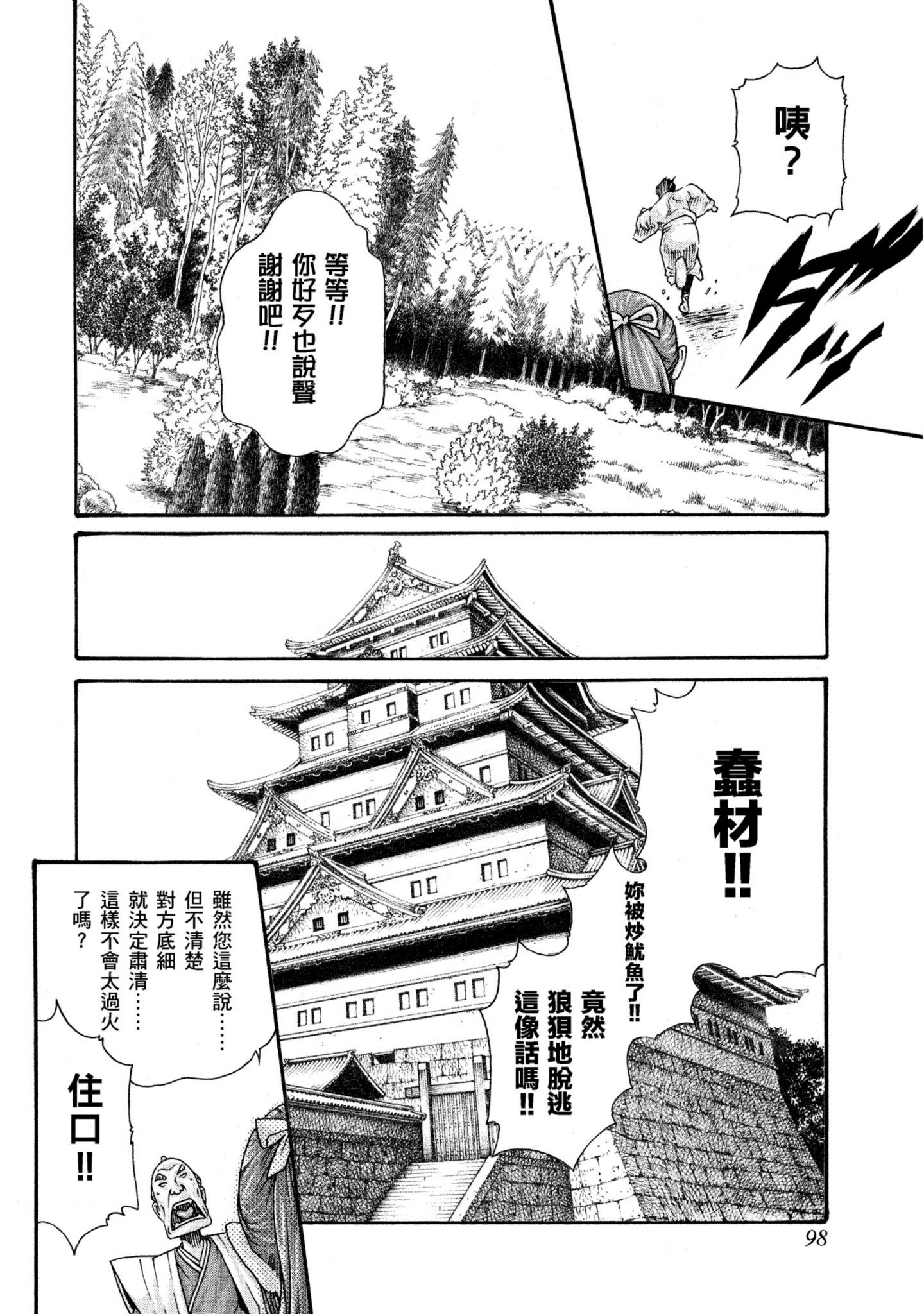 Page 99