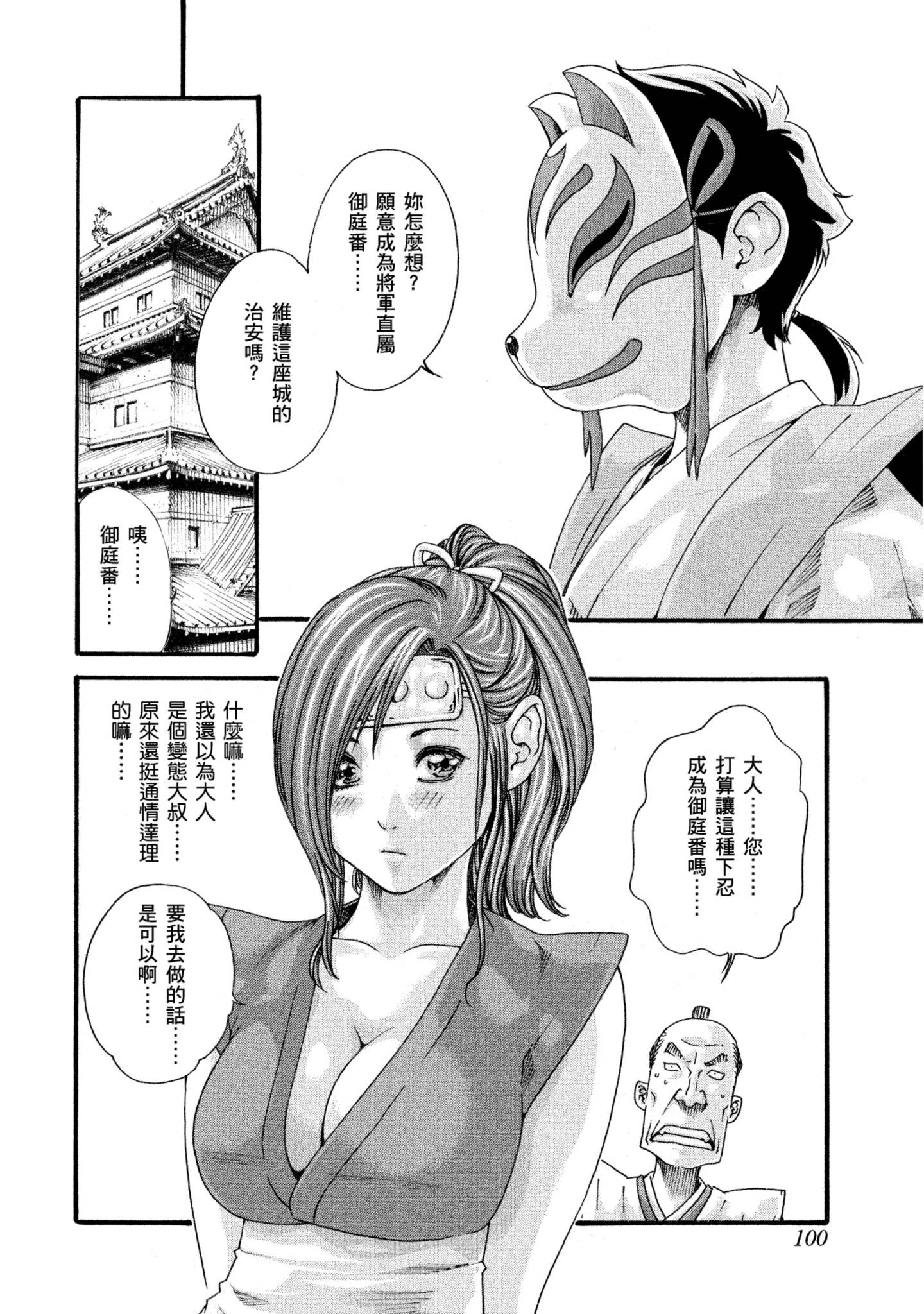 Page 101