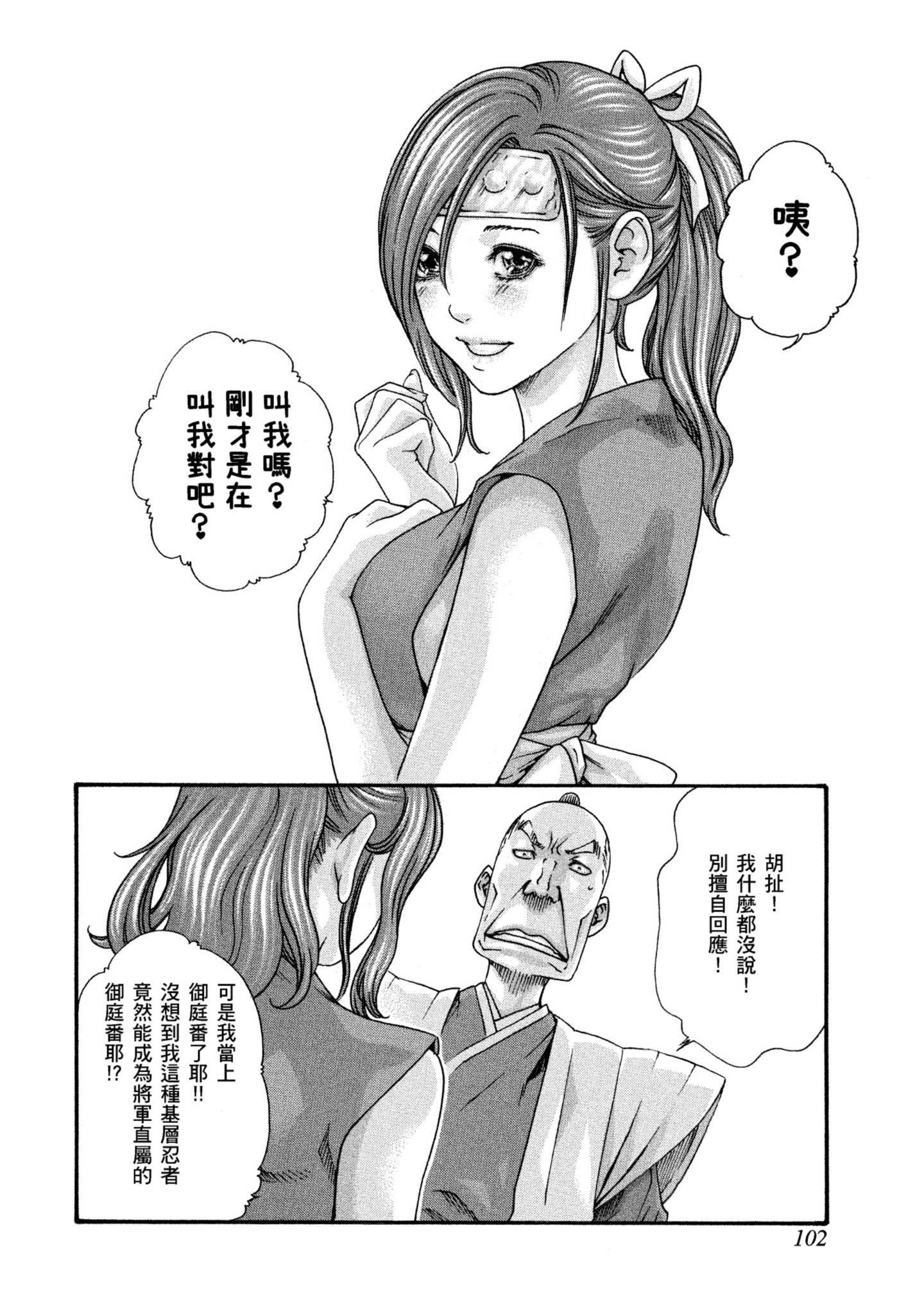 Page 103