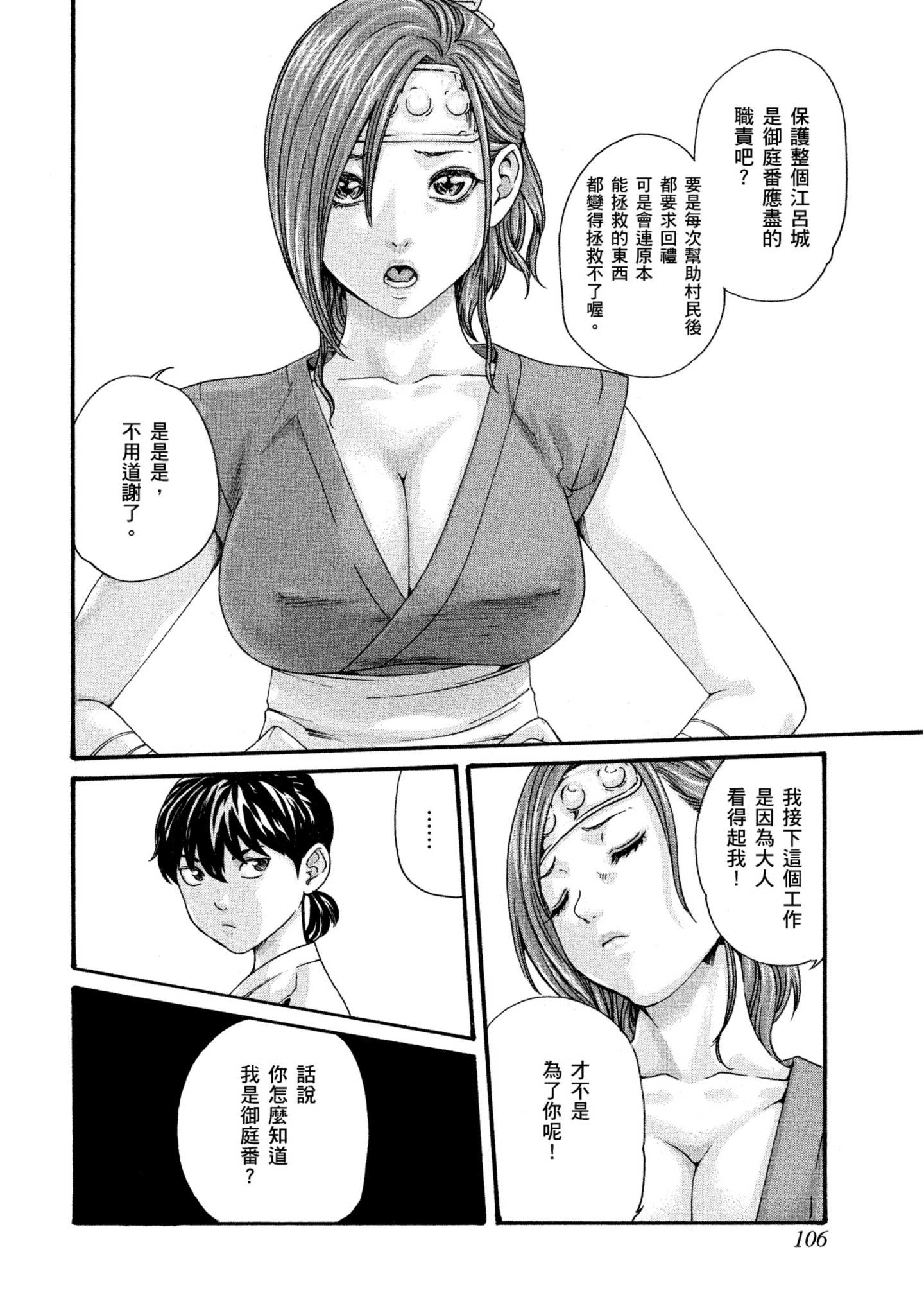 Page 107