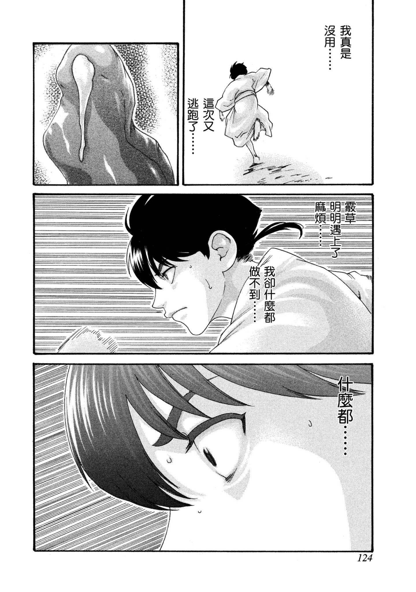 Page 125