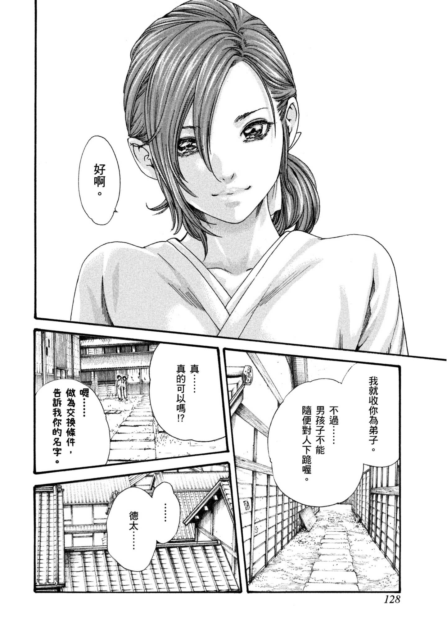 Page 129