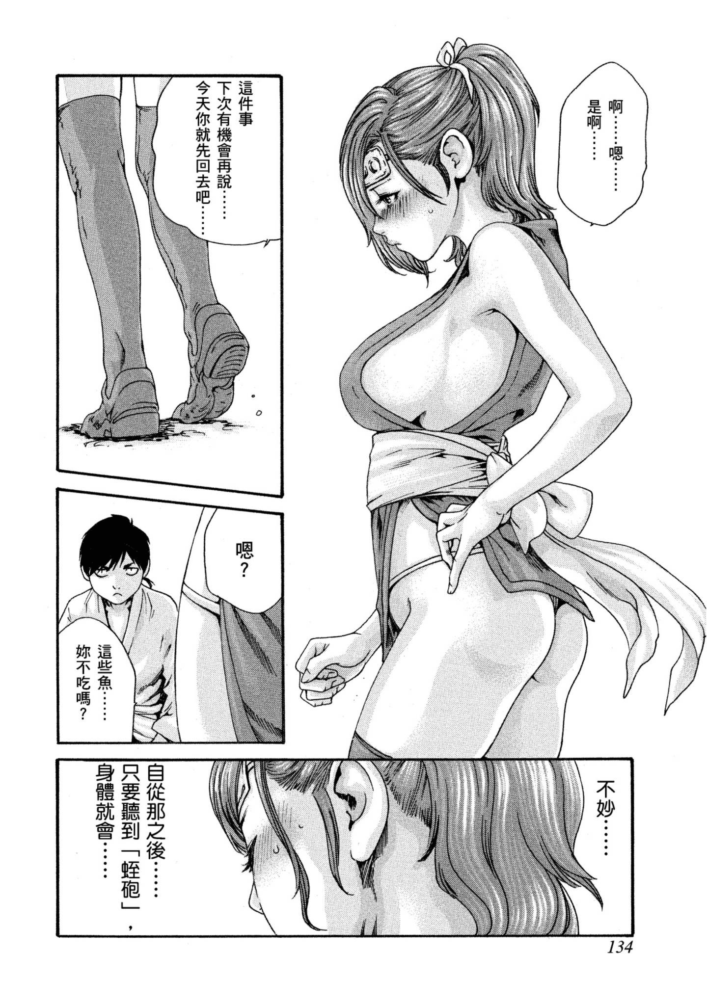 Page 135