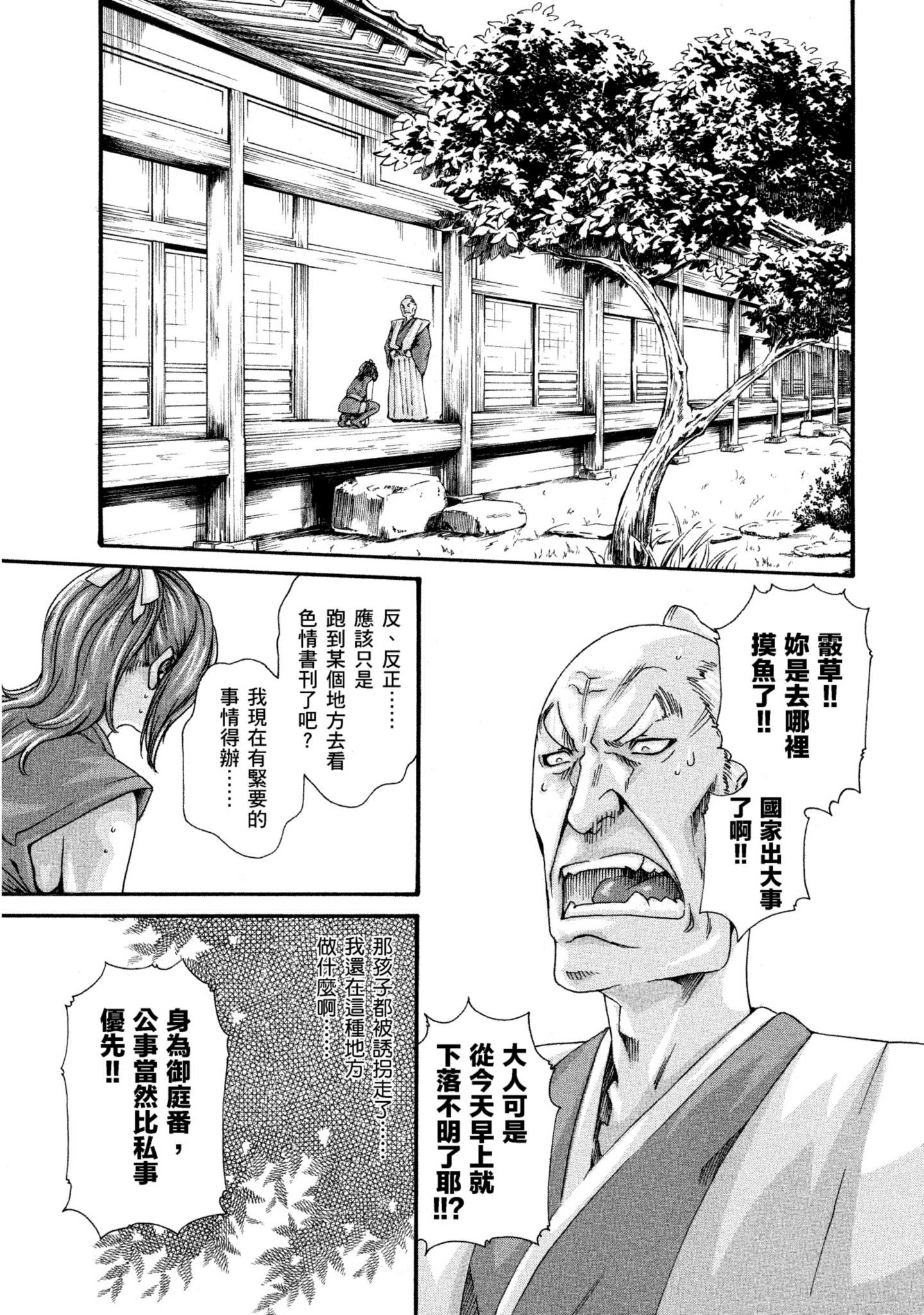 Page 142