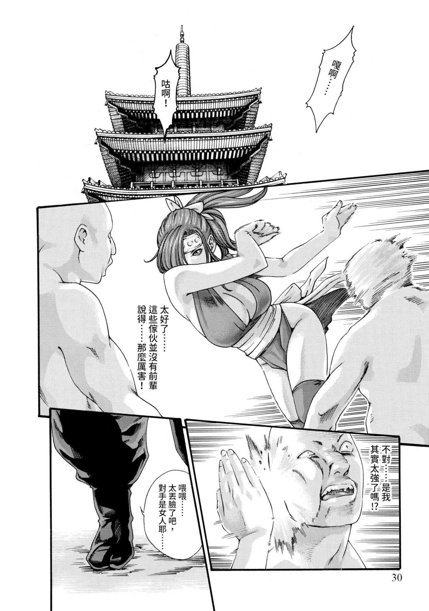 Page 33