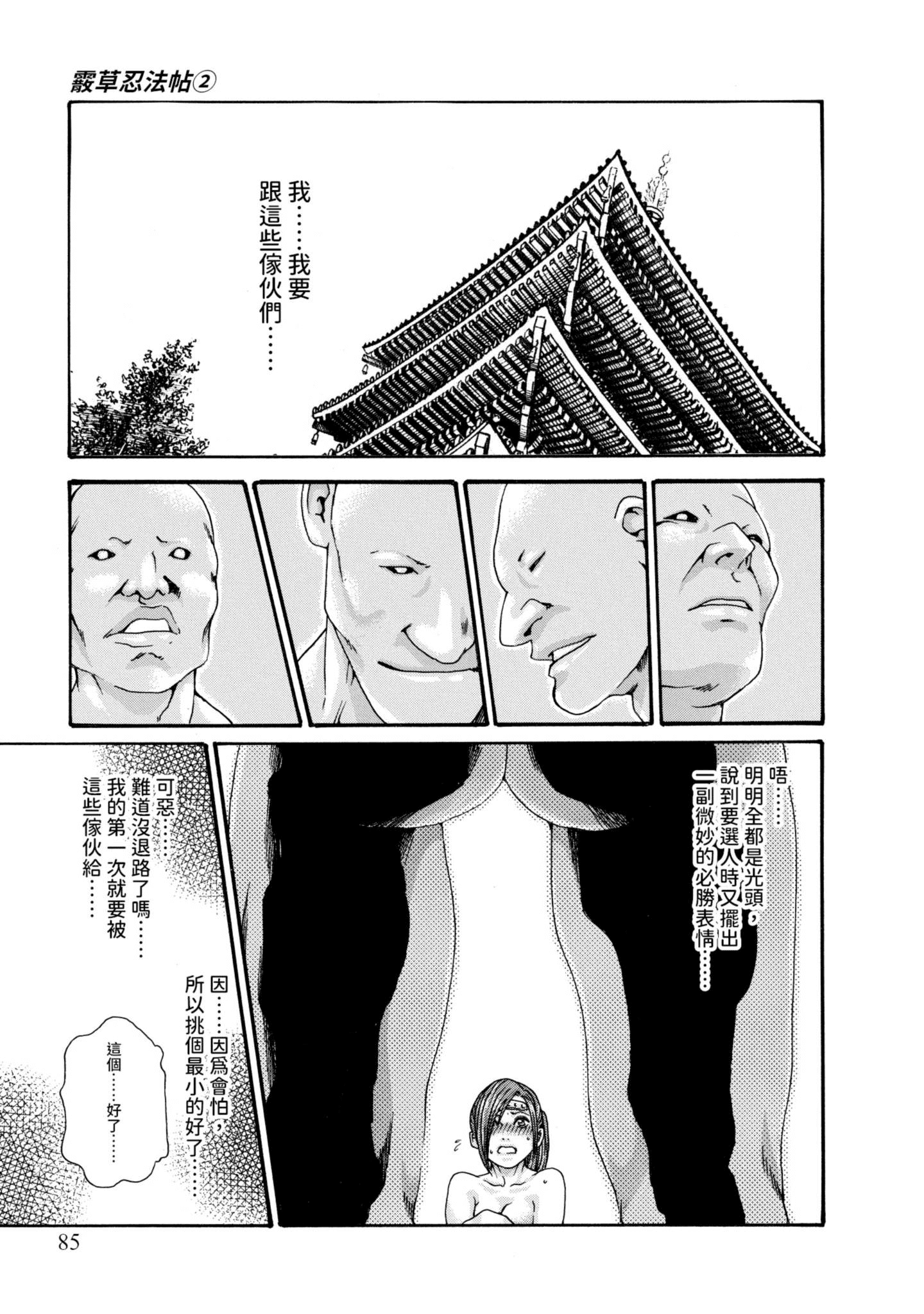 Page 88