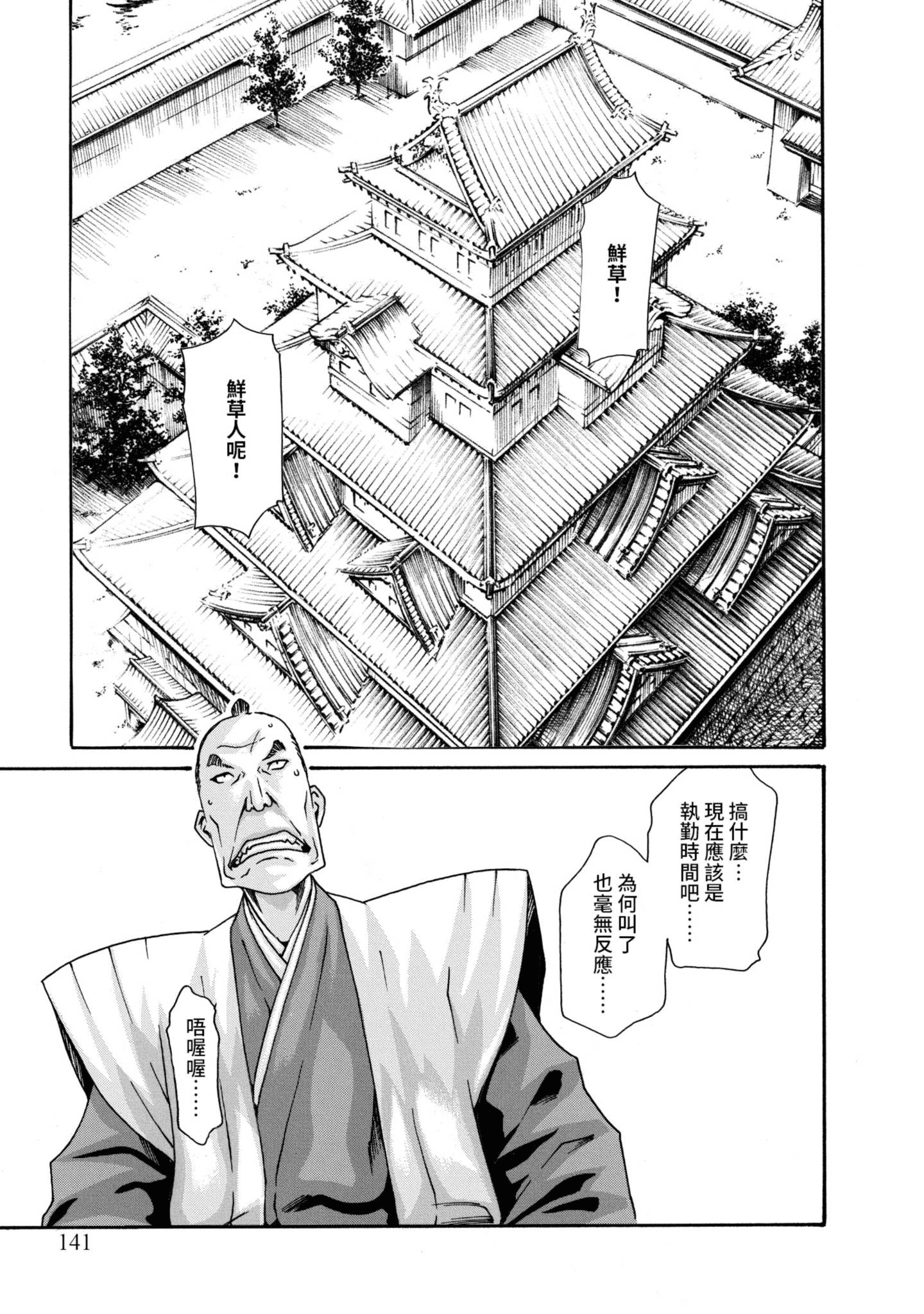 Page 144