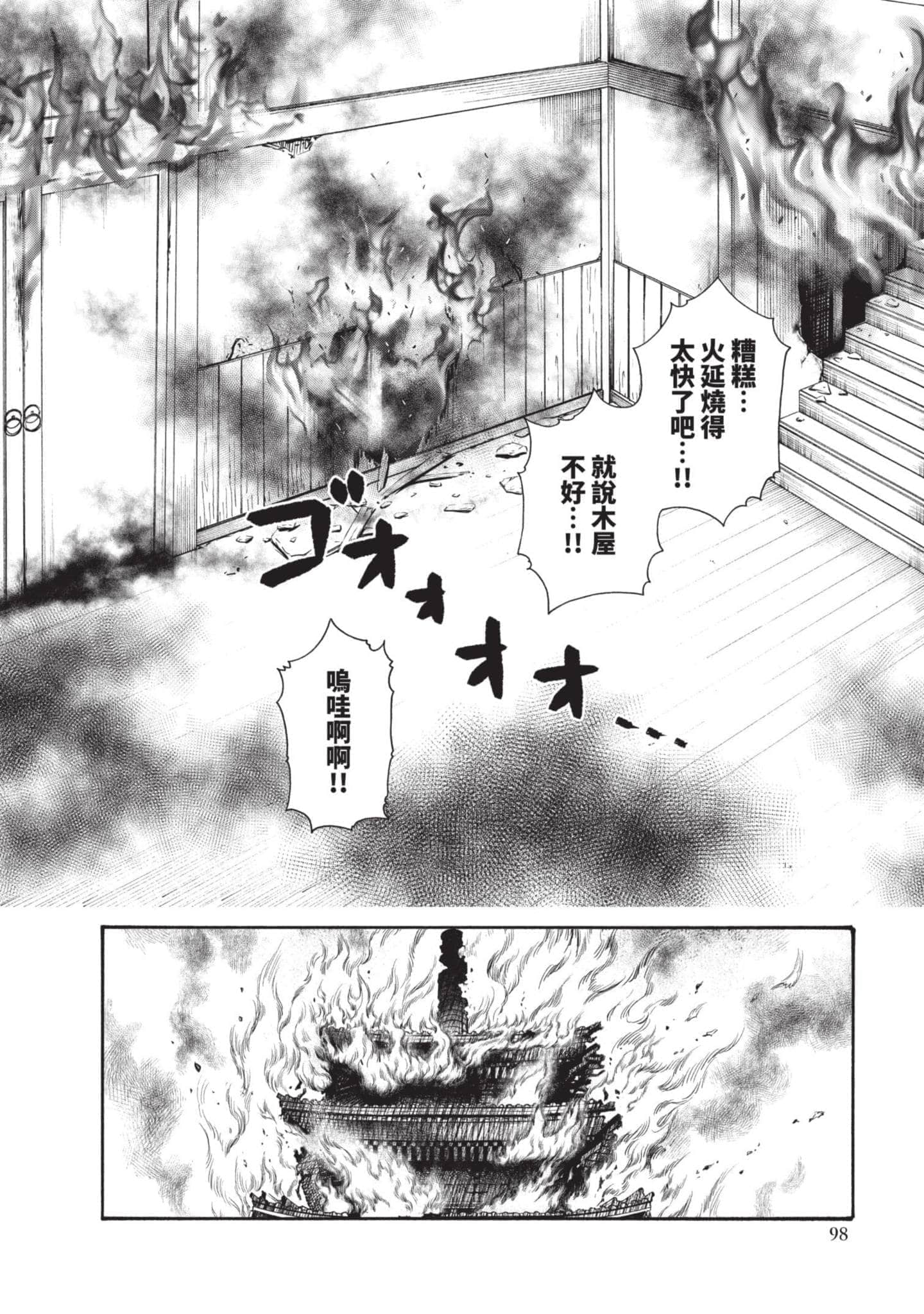Page 99