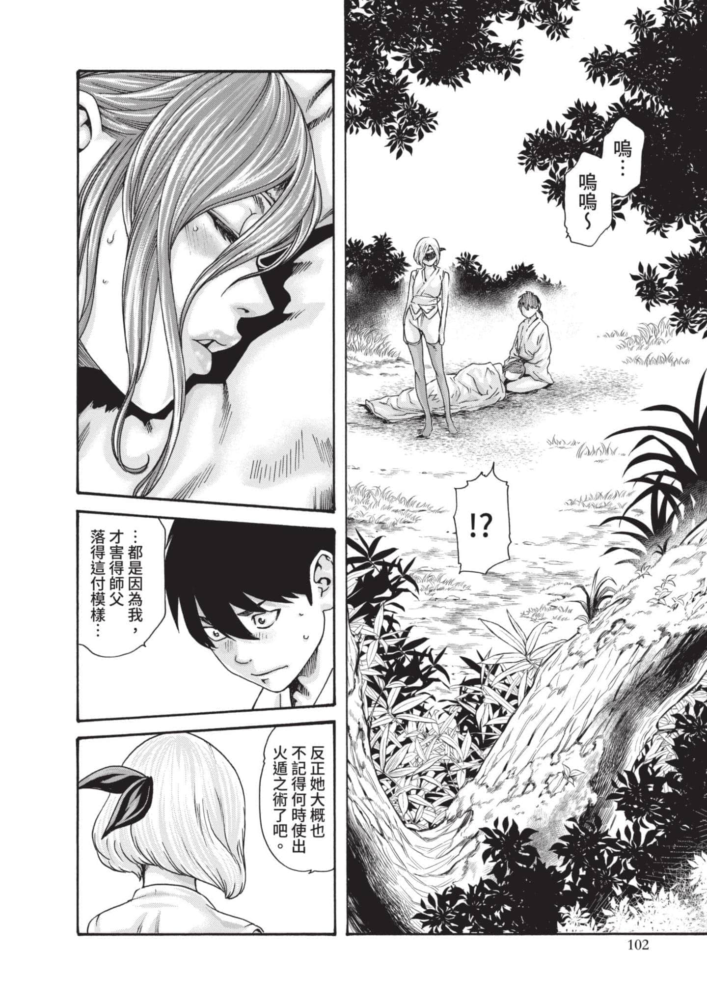 Page 103