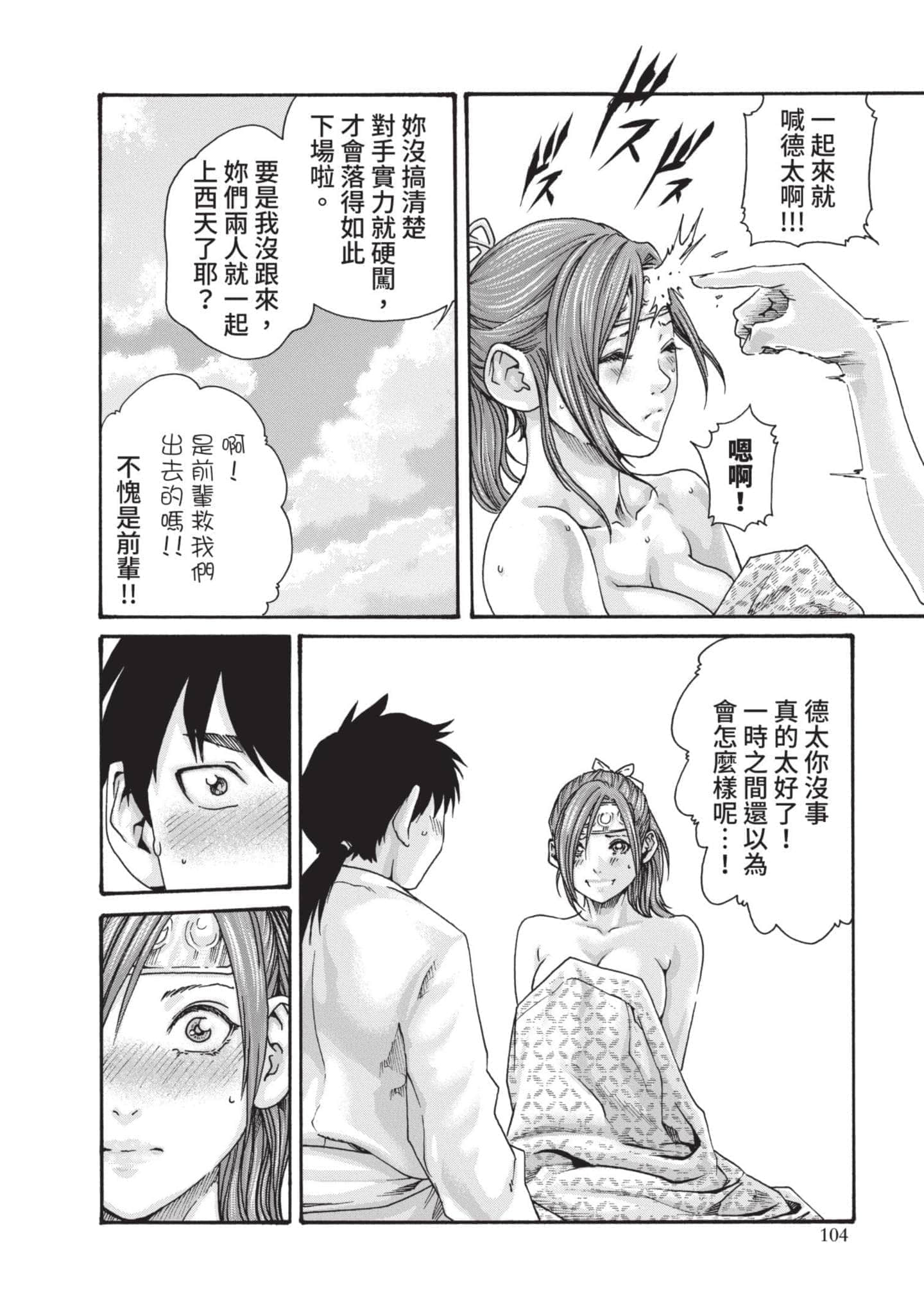Page 105
