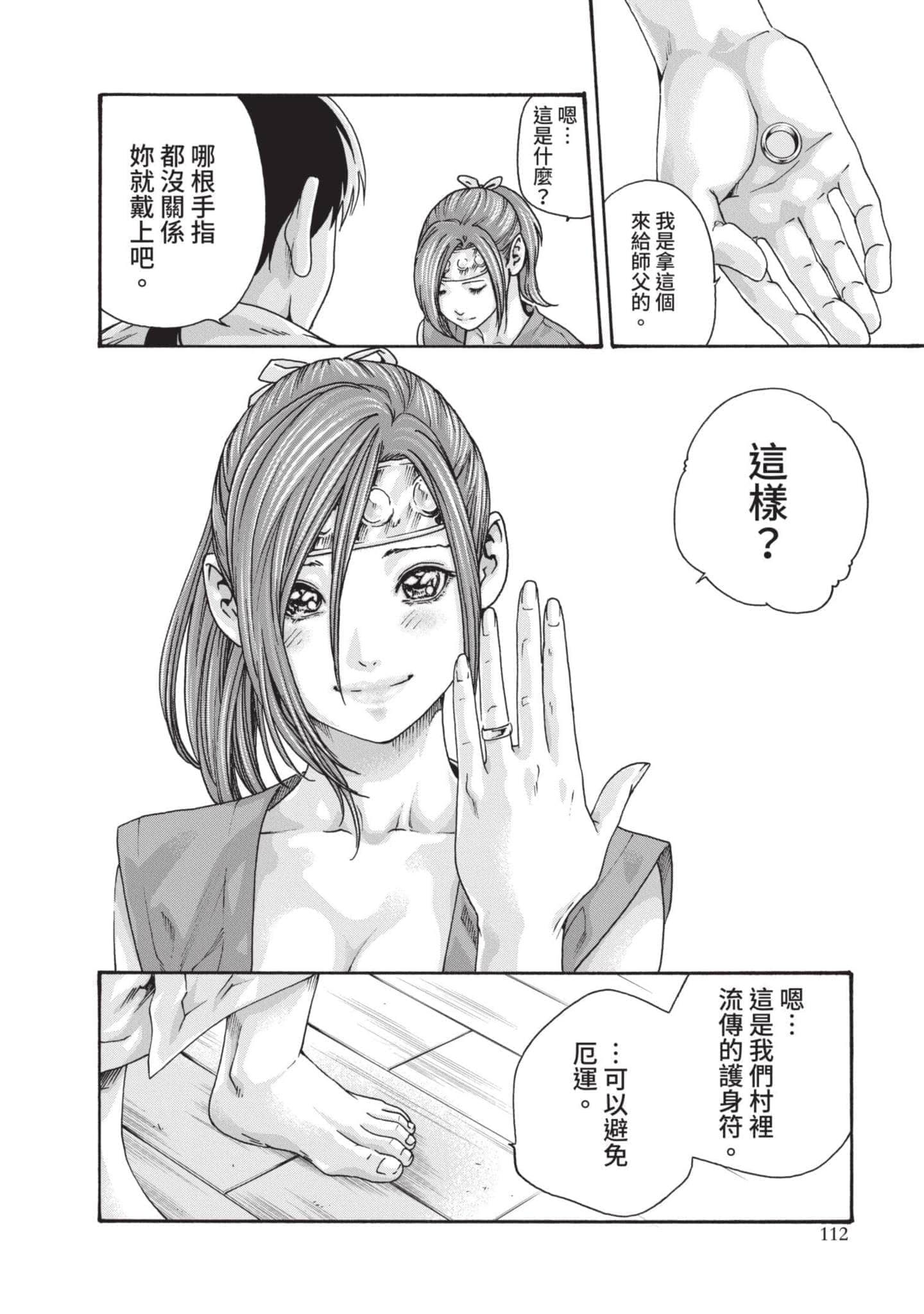 Page 113