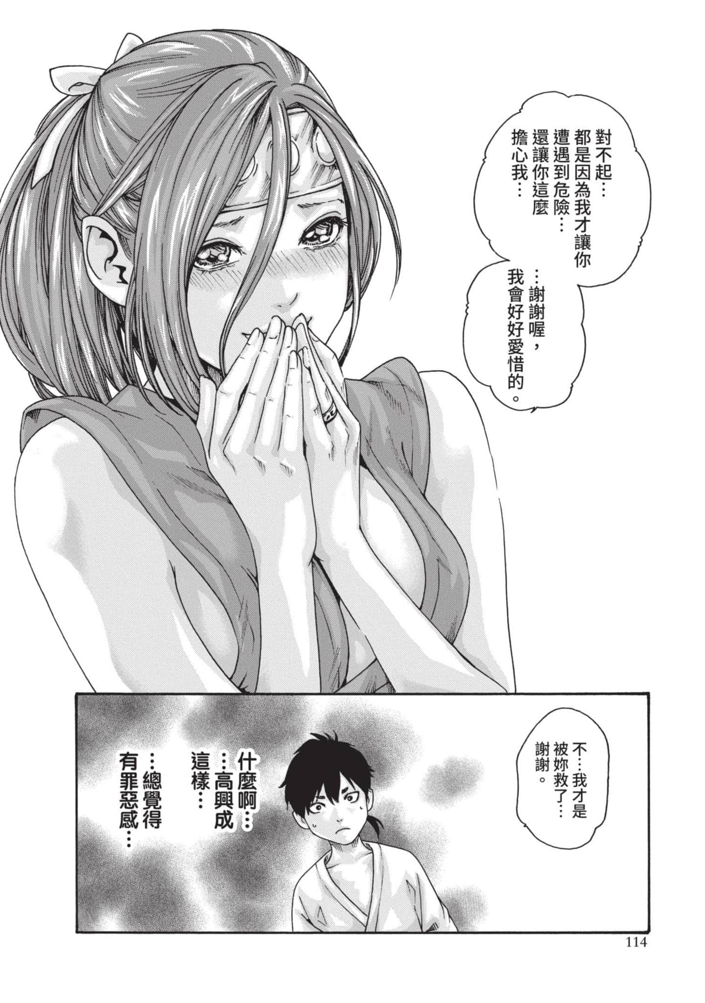 Page 115