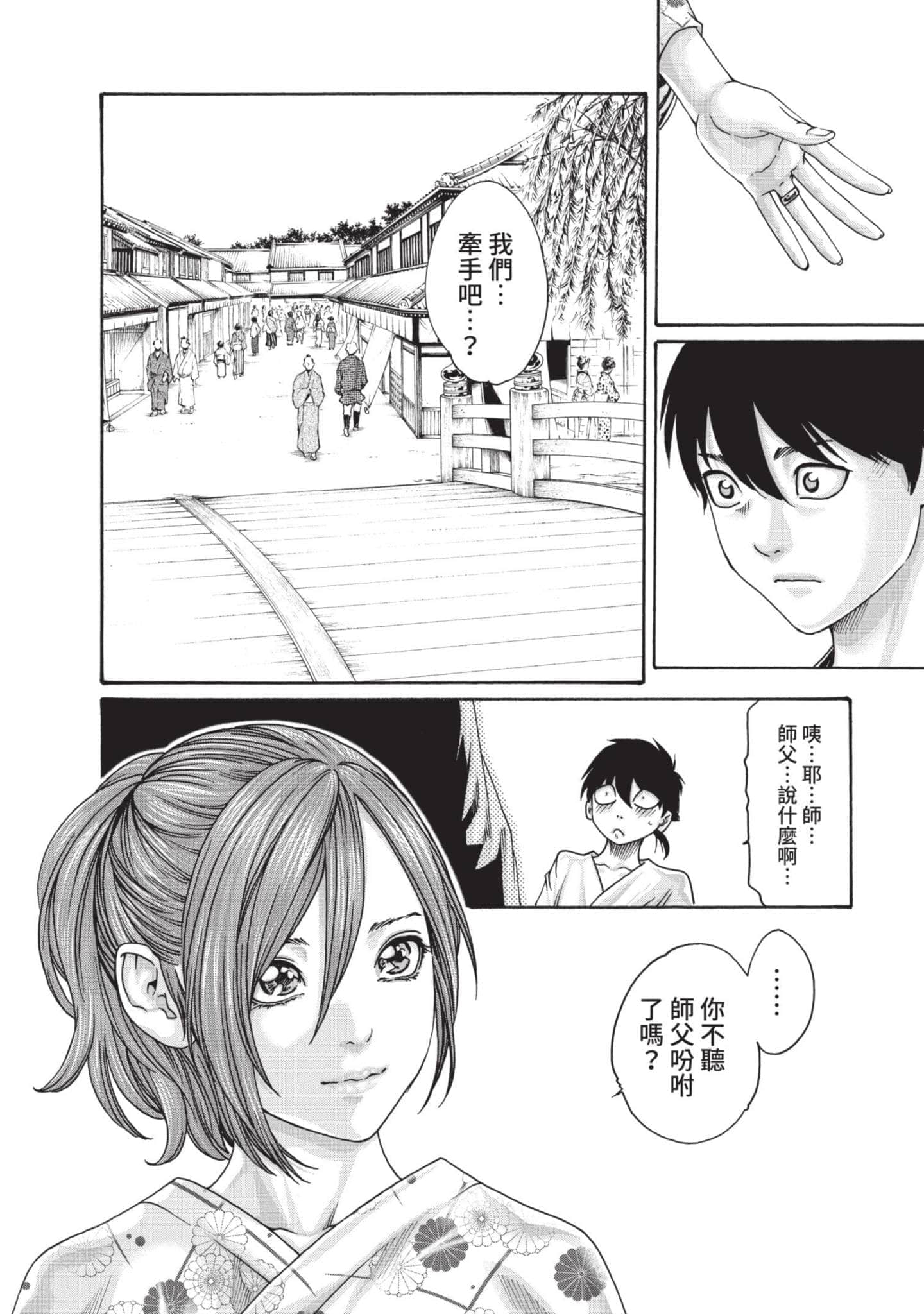 Page 121
