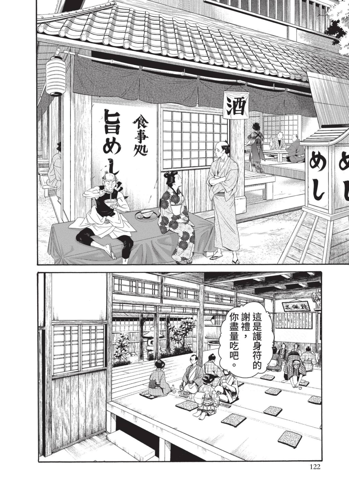 Page 123