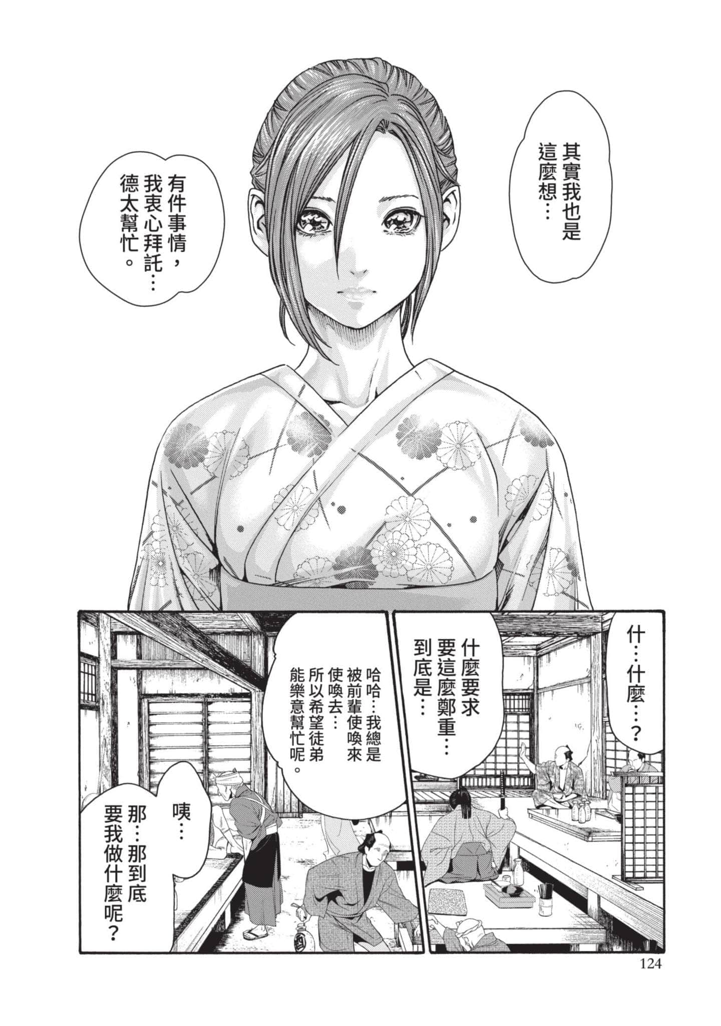 Page 125