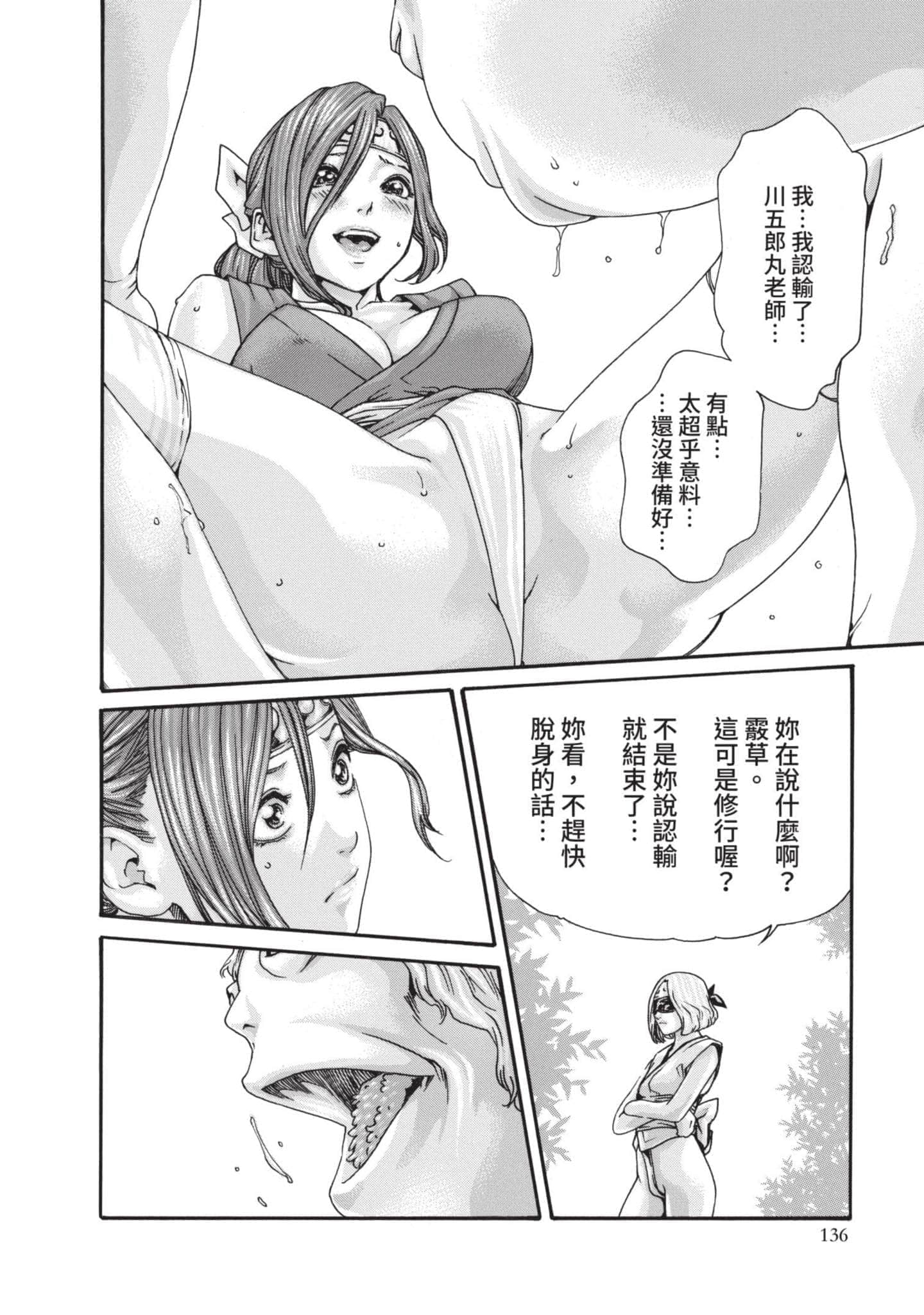 Page 137